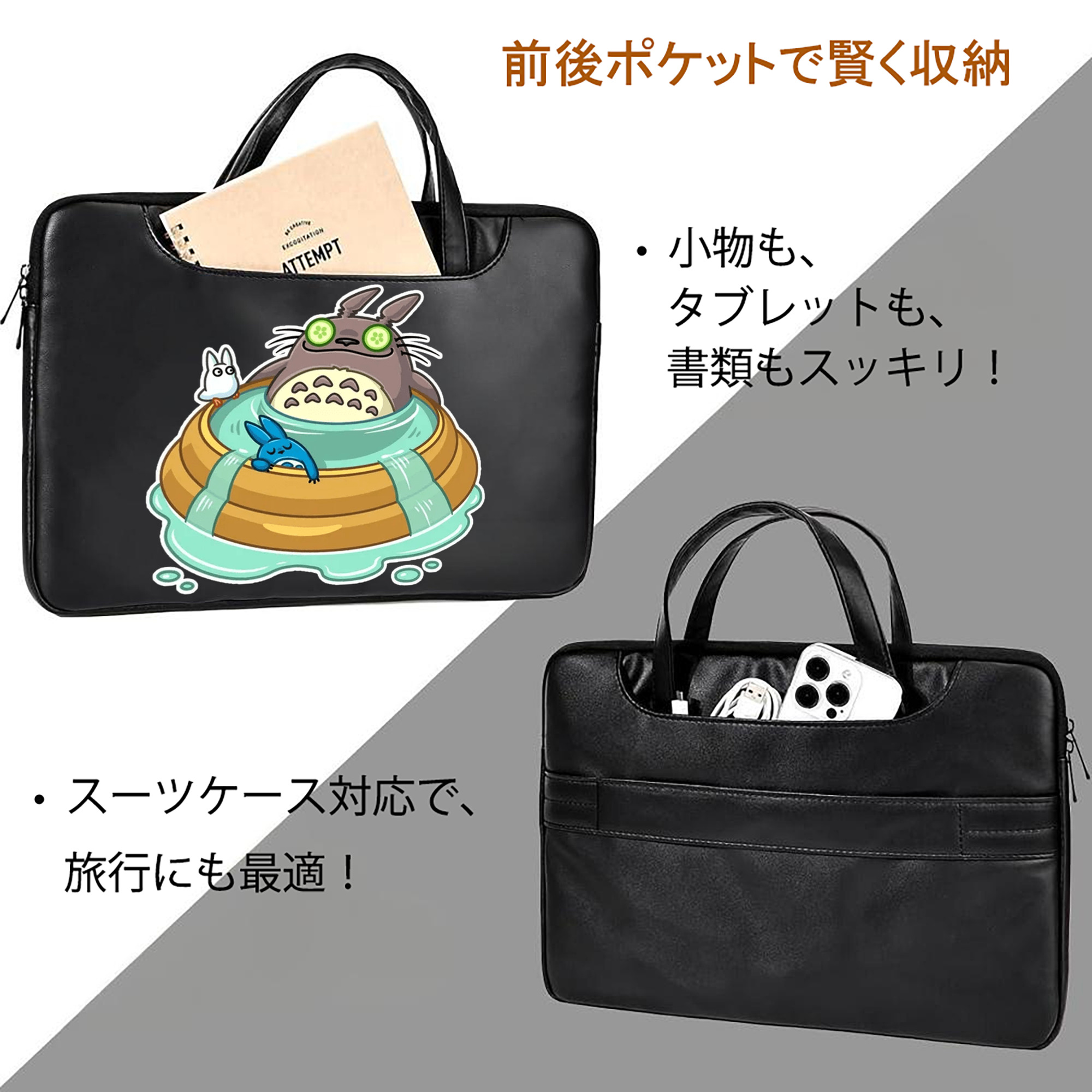 となりのトトロ 草壁メイ 草壁サツキ My Neighbor Totoro Satsuki Kusakabe Mei Kusakabe レザーラップトップバッグ　ノートパソコンケース