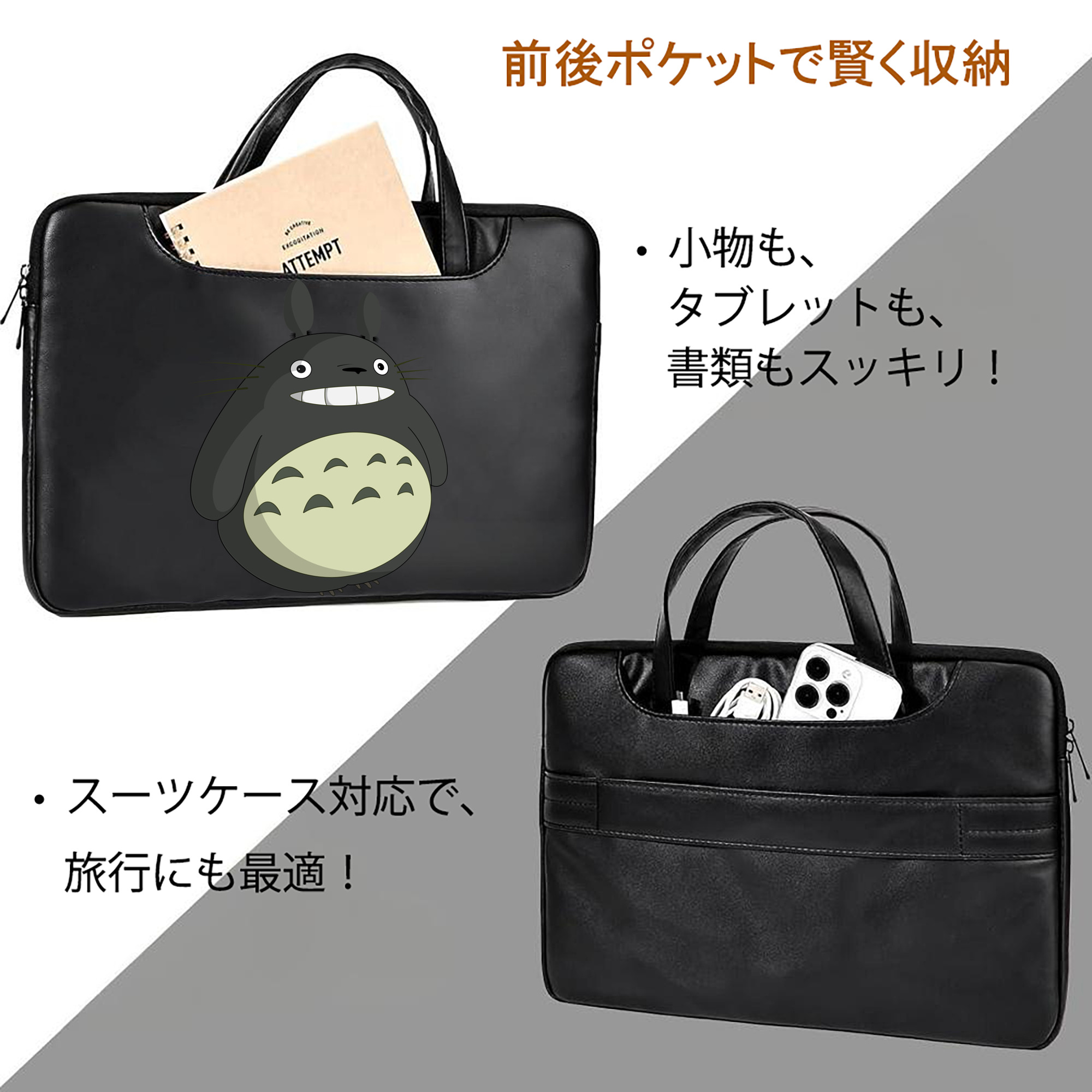となりのトトロ 草壁メイ 草壁サツキ My Neighbor Totoro Satsuki Kusakabe Mei Kusakabe レザーラップトップバッグ　ノートパソコンケース