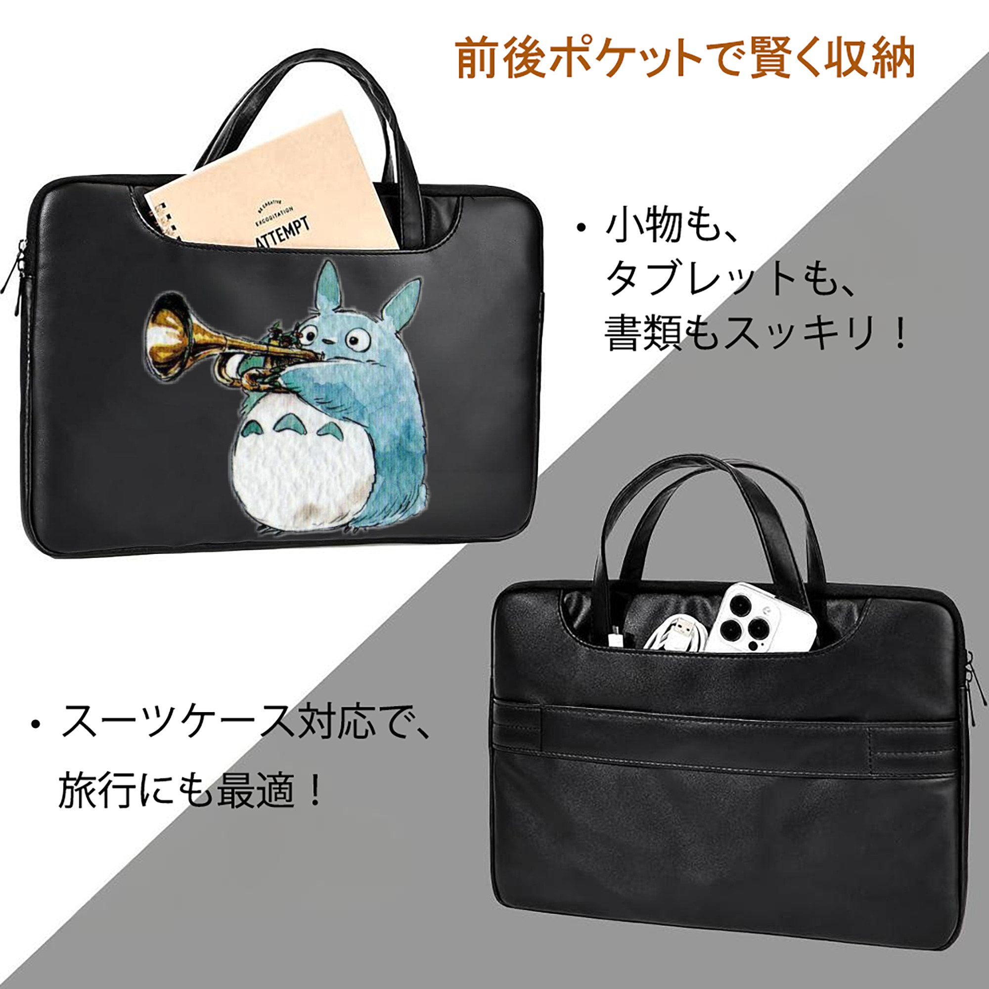 となりのトトロ 草壁メイ 草壁サツキ My Neighbor Totoro Satsuki Kusakabe Mei Kusakabe レザーラップトップバッグ　ノートパソコンケース