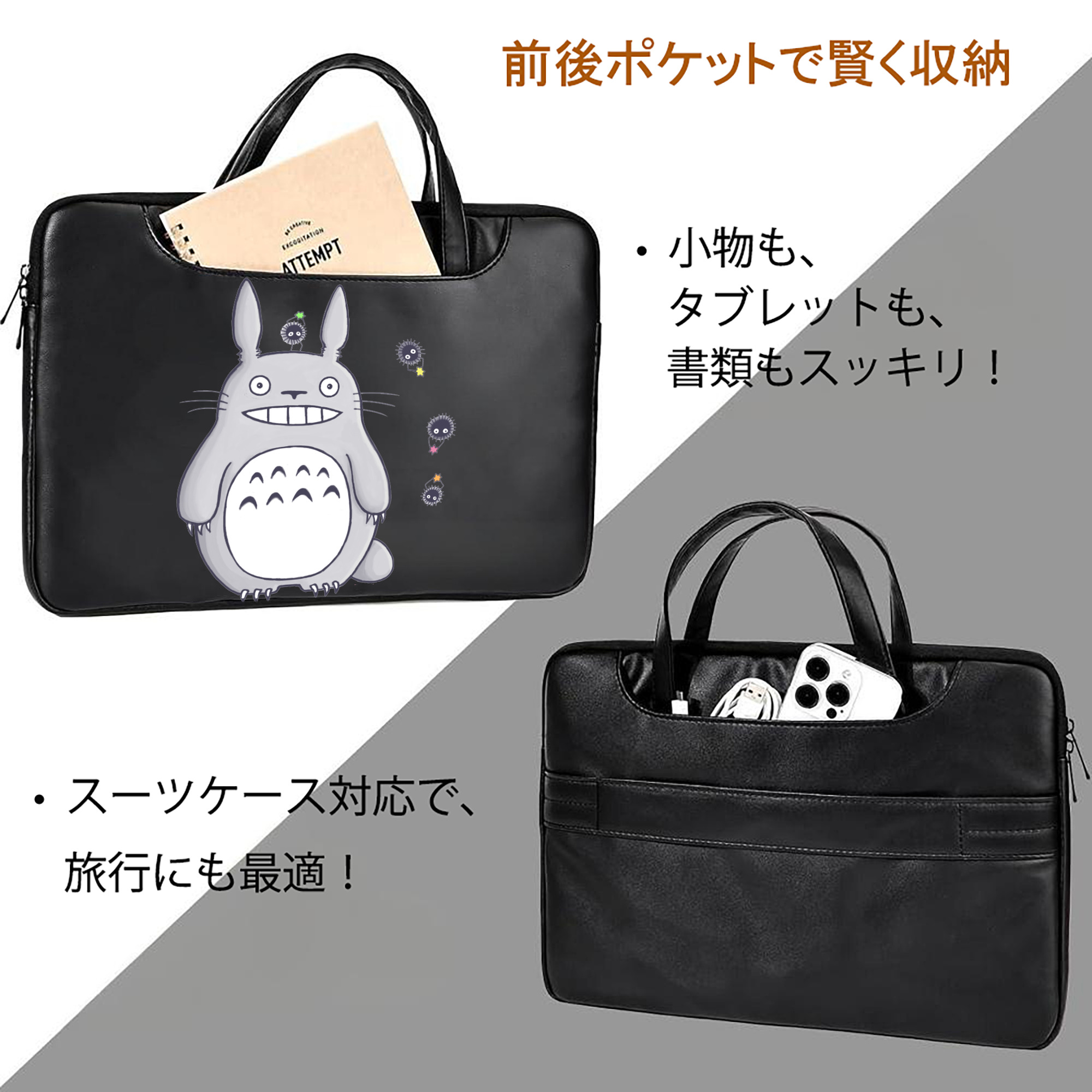 となりのトトロ 草壁メイ 草壁サツキ My Neighbor Totoro Satsuki Kusakabe Mei Kusakabe レザーラップトップバッグ　ノートパソコンケース