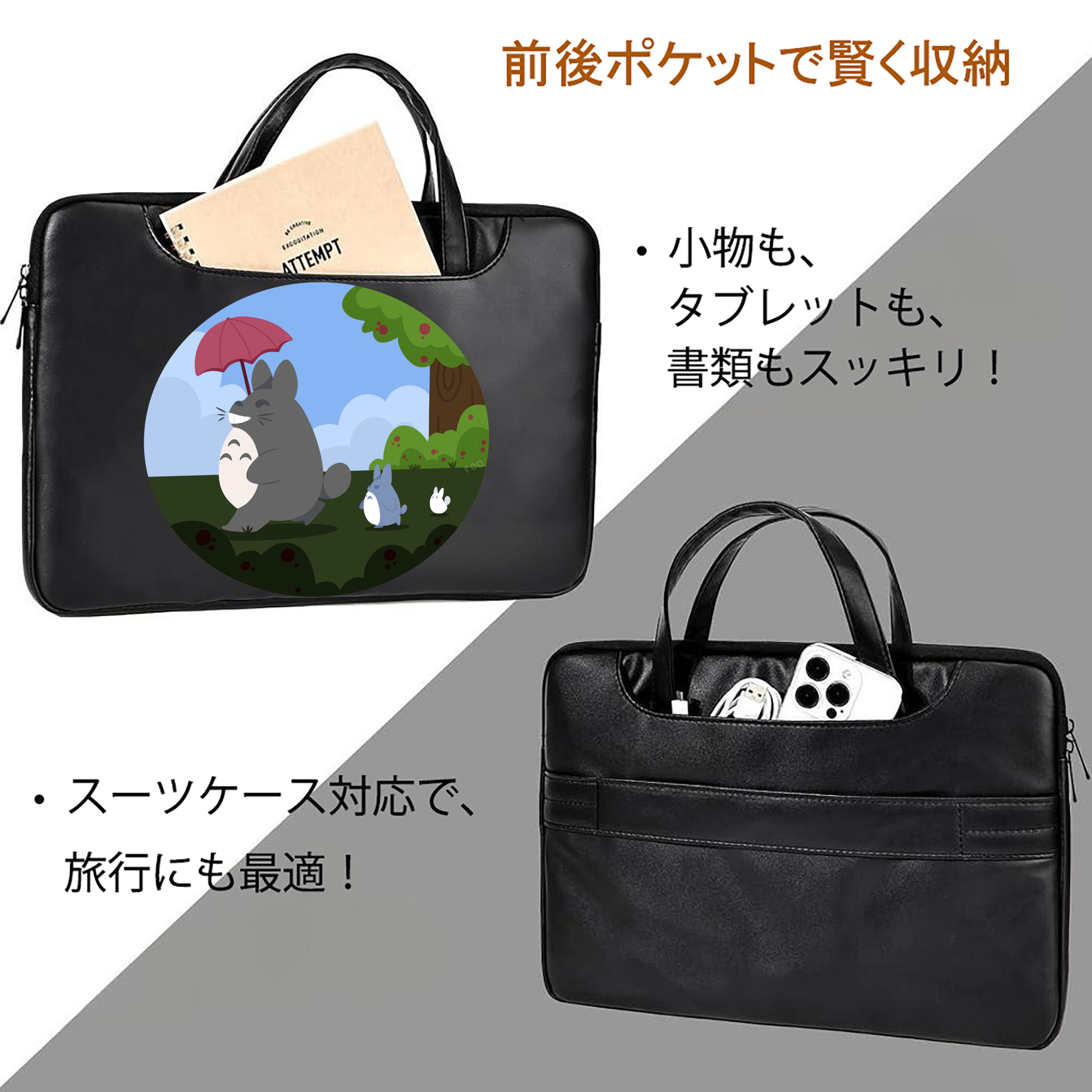 となりのトトロ 草壁メイ 草壁サツキ My Neighbor Totoro Satsuki Kusakabe Mei Kusakabe レザーラップトップバッグ　ノートパソコンケース
