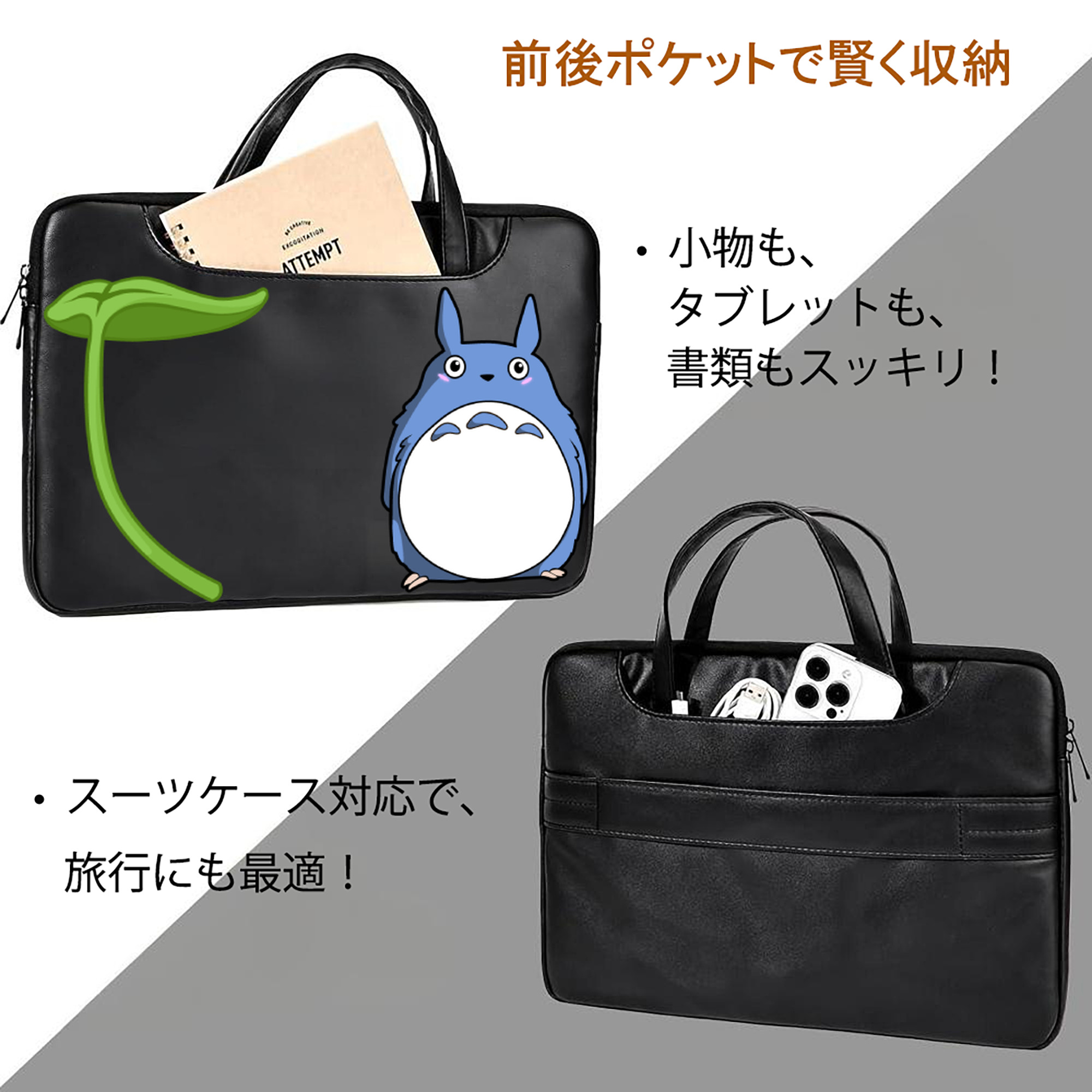 となりのトトロ 草壁メイ 草壁サツキ My Neighbor Totoro Satsuki Kusakabe Mei Kusakabe レザーラップトップバッグ　ノートパソコンケース