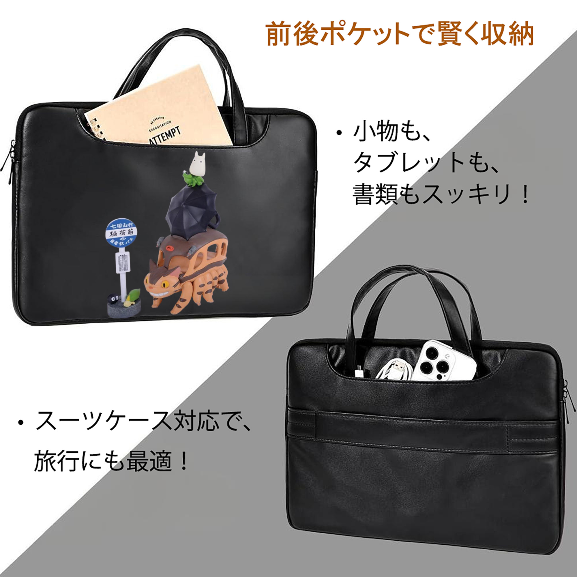 となりのトトロ 草壁メイ 草壁サツキ My Neighbor Totoro Satsuki Kusakabe Mei Kusakabe レザーラップトップバッグ　ノートパソコンケース