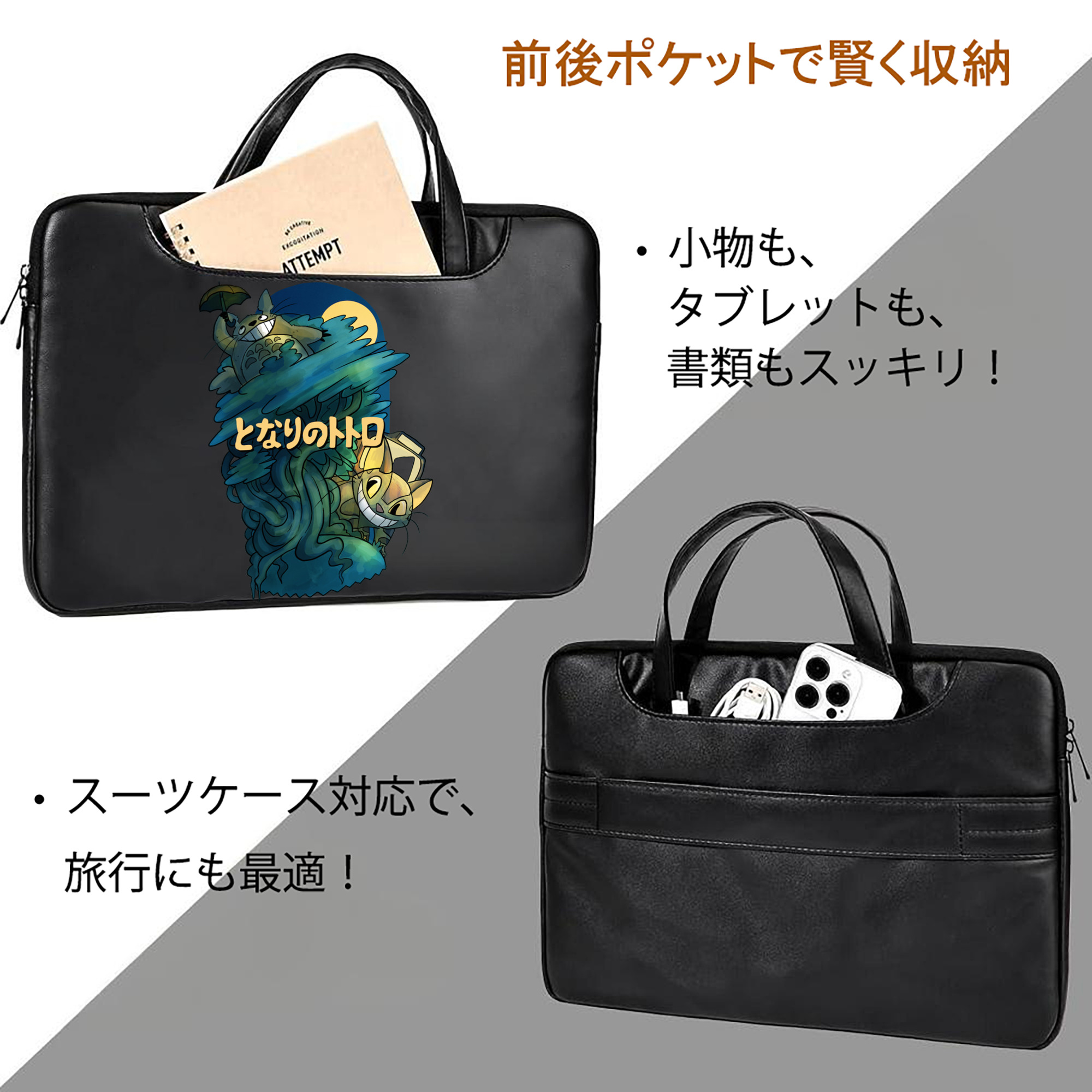 となりのトトロ 草壁メイ 草壁サツキ My Neighbor Totoro Satsuki Kusakabe Mei Kusakabe レザーラップトップバッグ　ノートパソコンケース