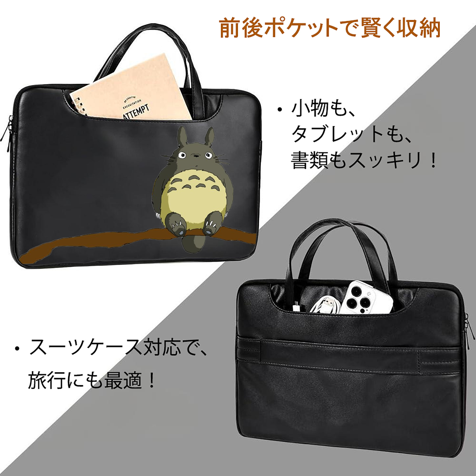 となりのトトロ 草壁メイ 草壁サツキ My Neighbor Totoro Satsuki Kusakabe Mei Kusakabe レザーラップトップバッグ　ノートパソコンケース