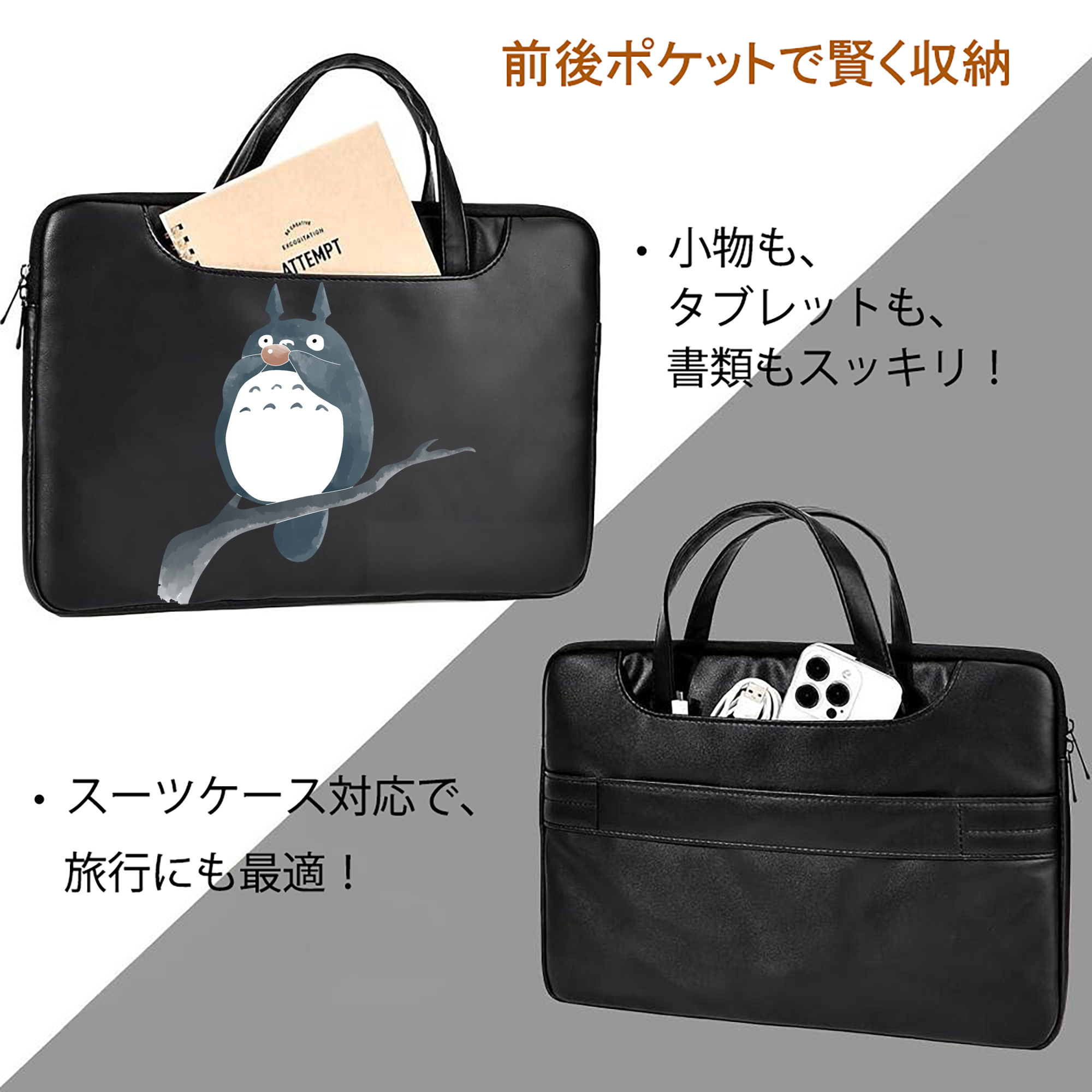 となりのトトロ 草壁メイ 草壁サツキ My Neighbor Totoro Satsuki Kusakabe Mei Kusakabe レザーラップトップバッグ　ノートパソコンケース