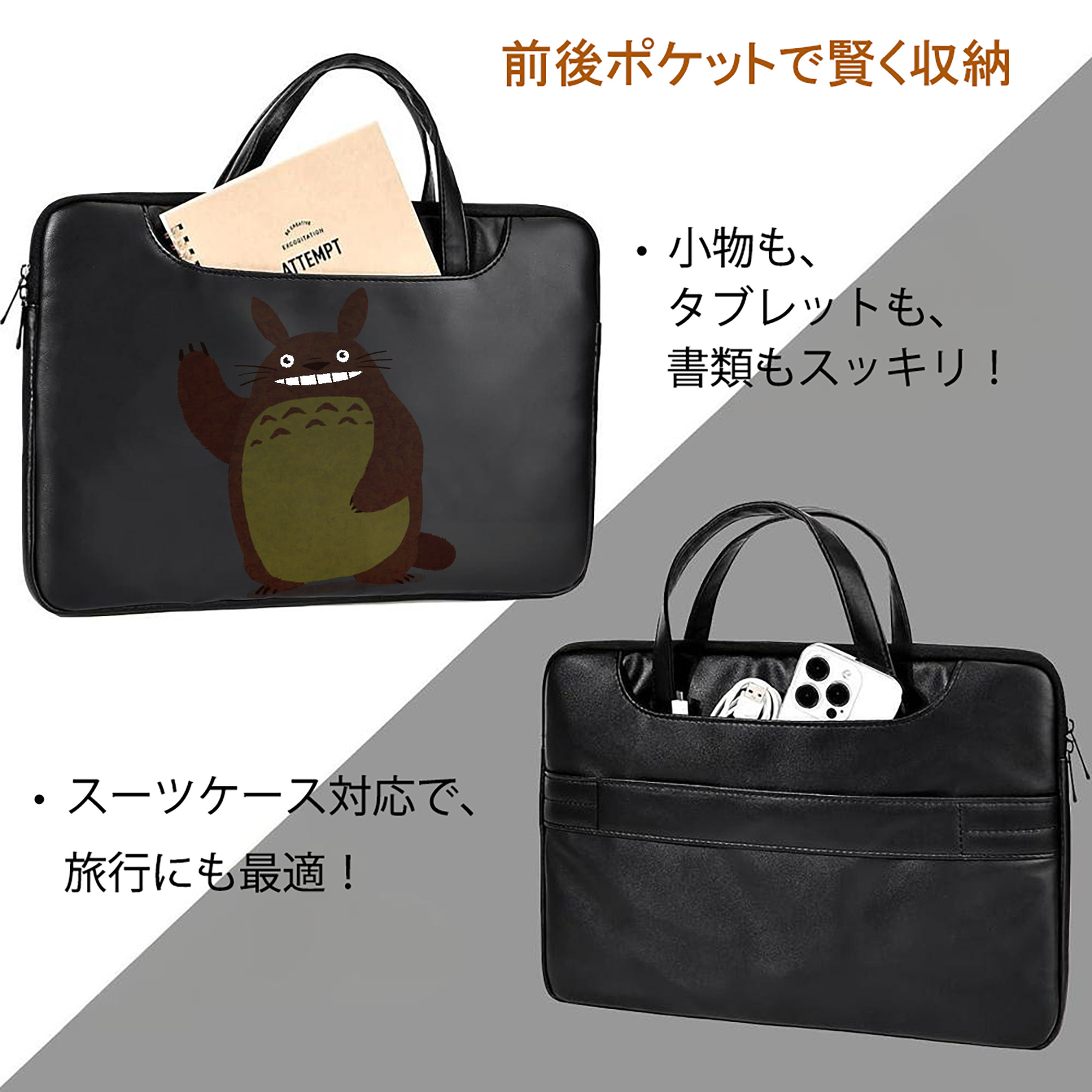 となりのトトロ 草壁メイ 草壁サツキ My Neighbor Totoro Satsuki Kusakabe Mei Kusakabe レザーラップトップバッグ　ノートパソコンケース