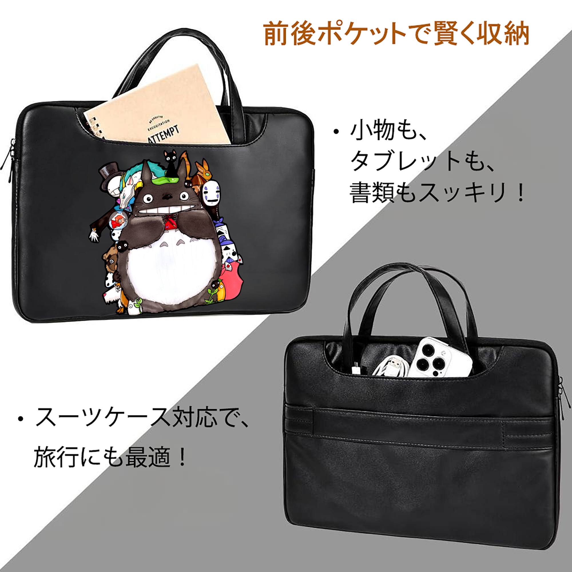となりのトトロ 草壁メイ 草壁サツキ My Neighbor Totoro Satsuki Kusakabe Mei Kusakabe レザーラップトップバッグ　ノートパソコンケース