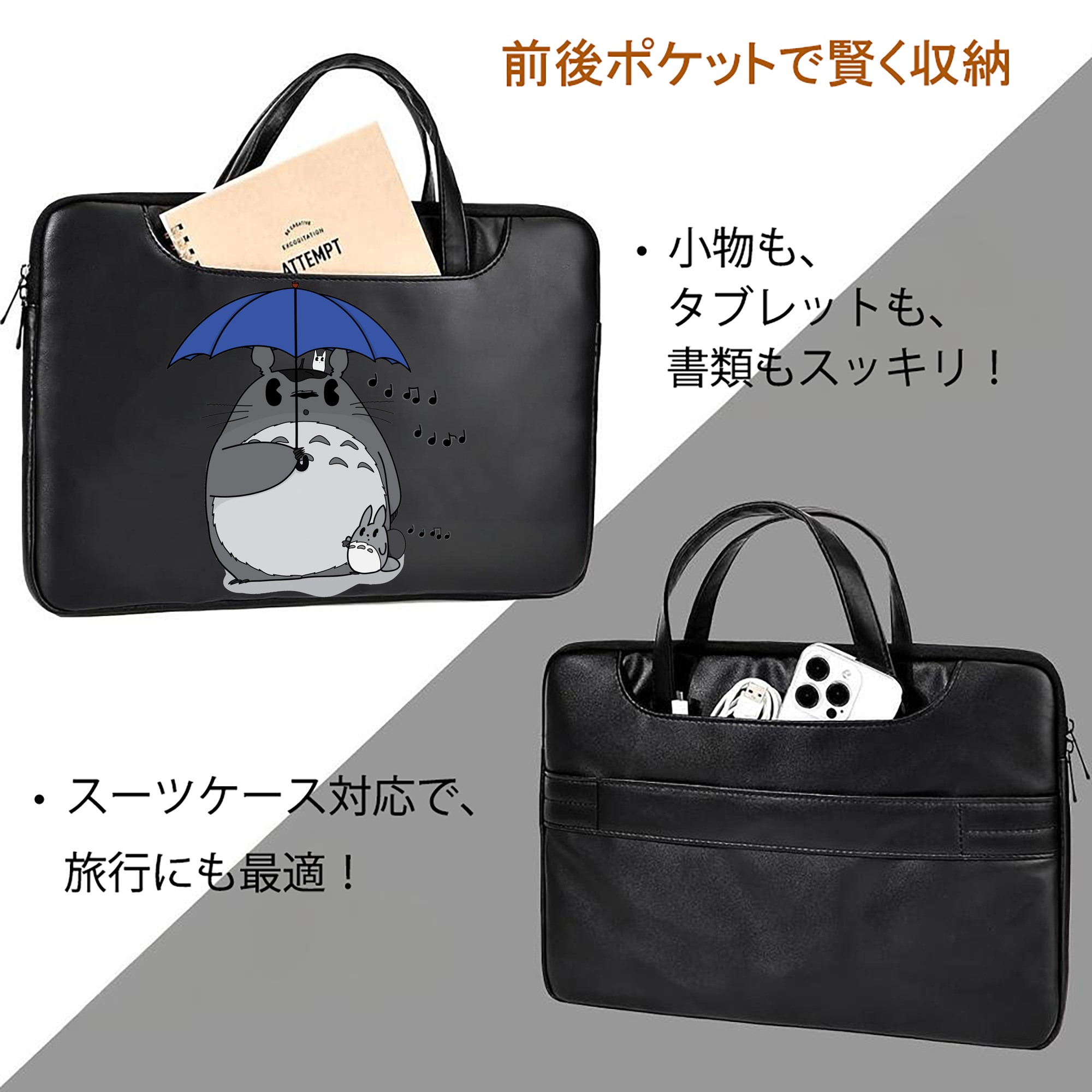 となりのトトロ 草壁メイ 草壁サツキ My Neighbor Totoro Satsuki Kusakabe Mei Kusakabe レザーラップトップバッグ　ノートパソコンケース