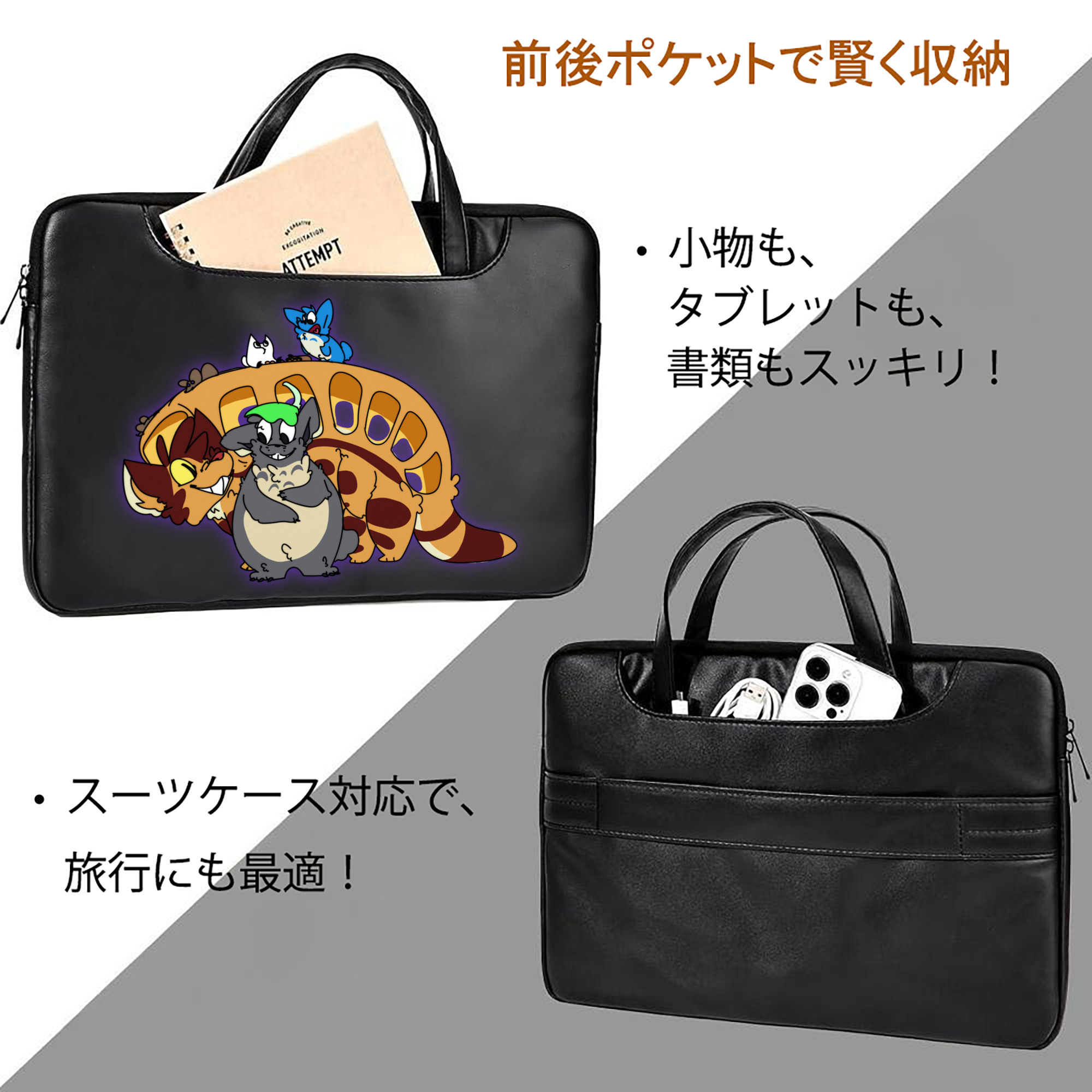 となりのトトロ 草壁メイ 草壁サツキ My Neighbor Totoro Satsuki Kusakabe Mei Kusakabe レザーラップトップバッグ　ノートパソコンケース
