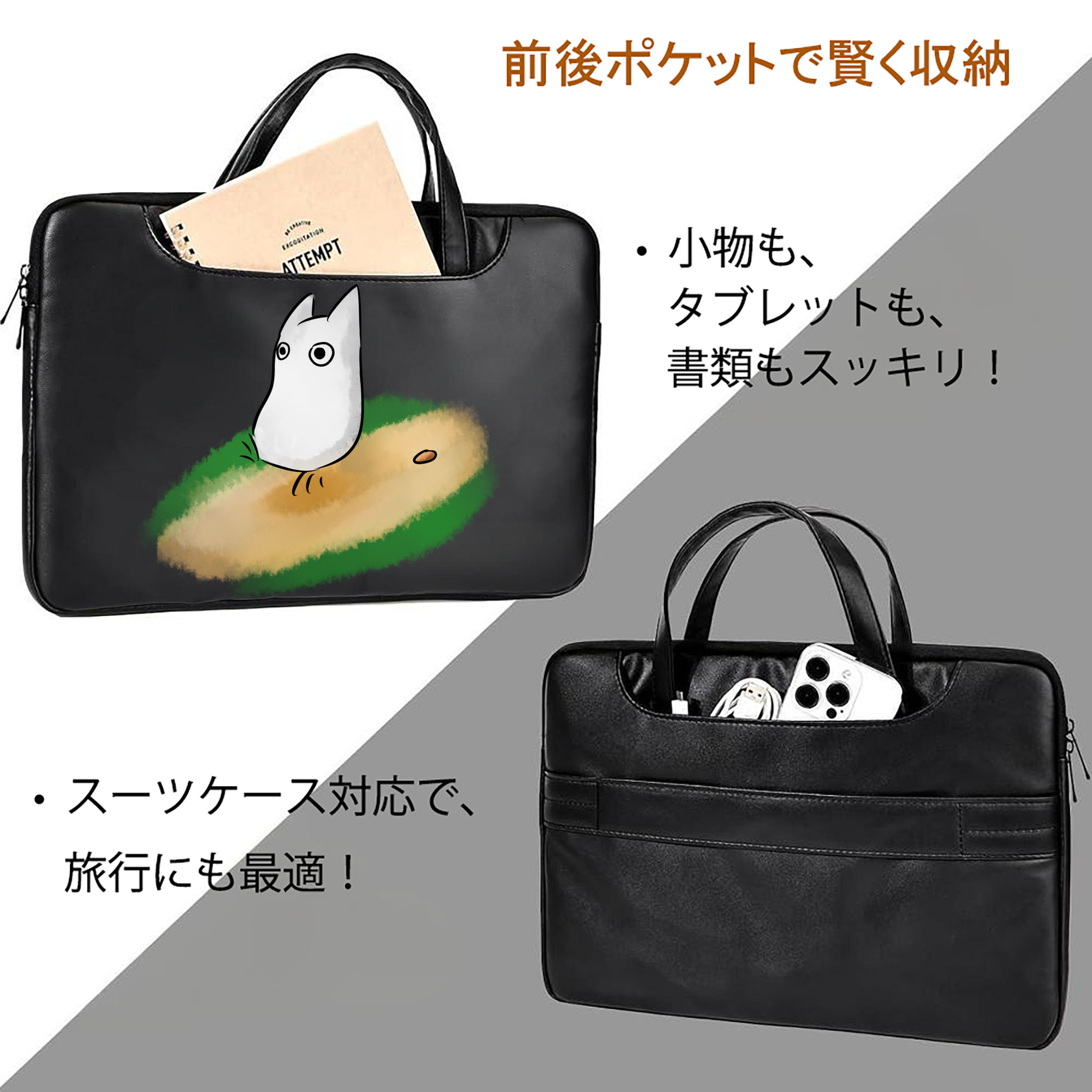 となりのトトロ 草壁メイ 草壁サツキ My Neighbor Totoro Satsuki Kusakabe Mei Kusakabe レザーラップトップバッグ　ノートパソコンケース