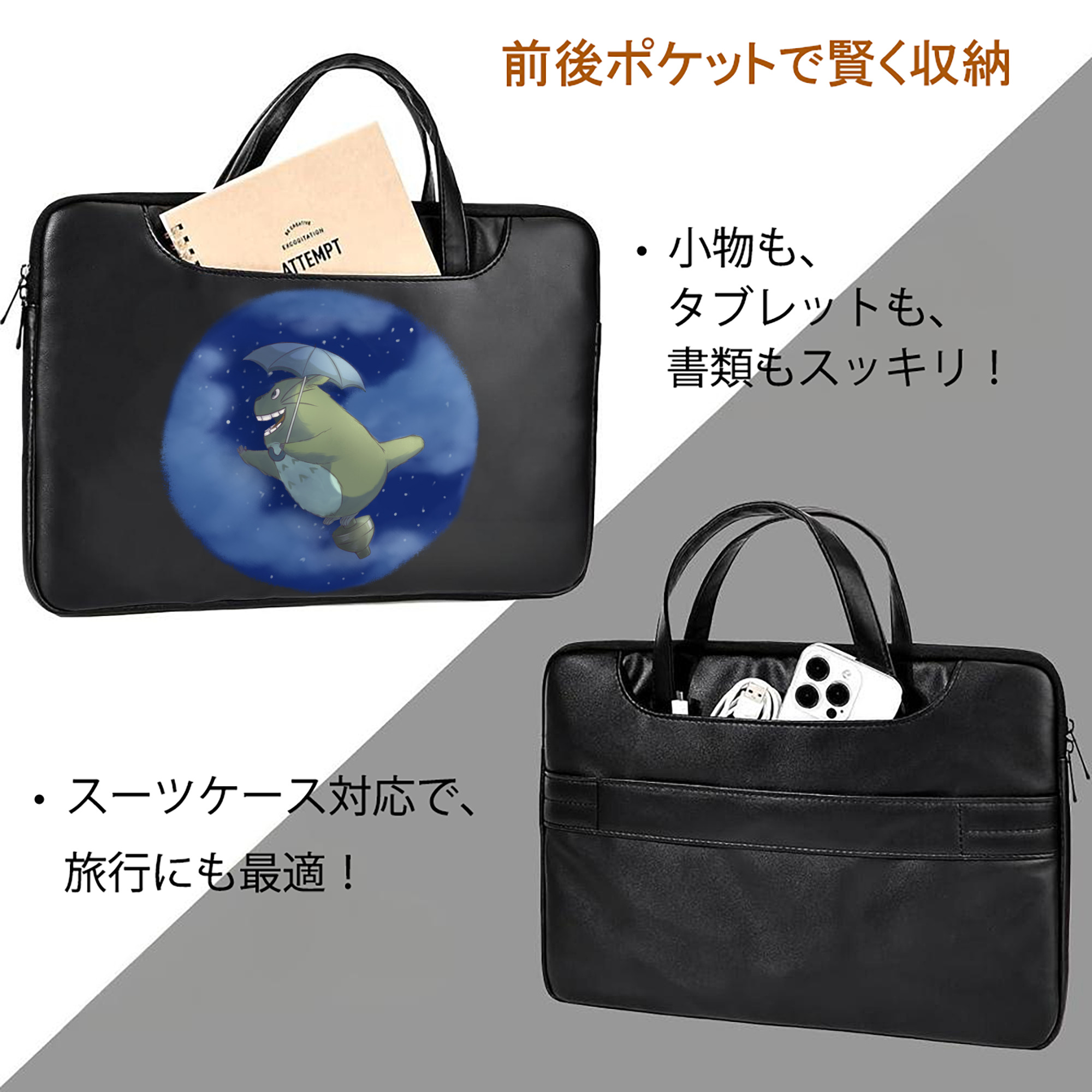 となりのトトロ 草壁メイ 草壁サツキ My Neighbor Totoro Satsuki Kusakabe Mei Kusakabe レザーラップトップバッグ　ノートパソコンケース