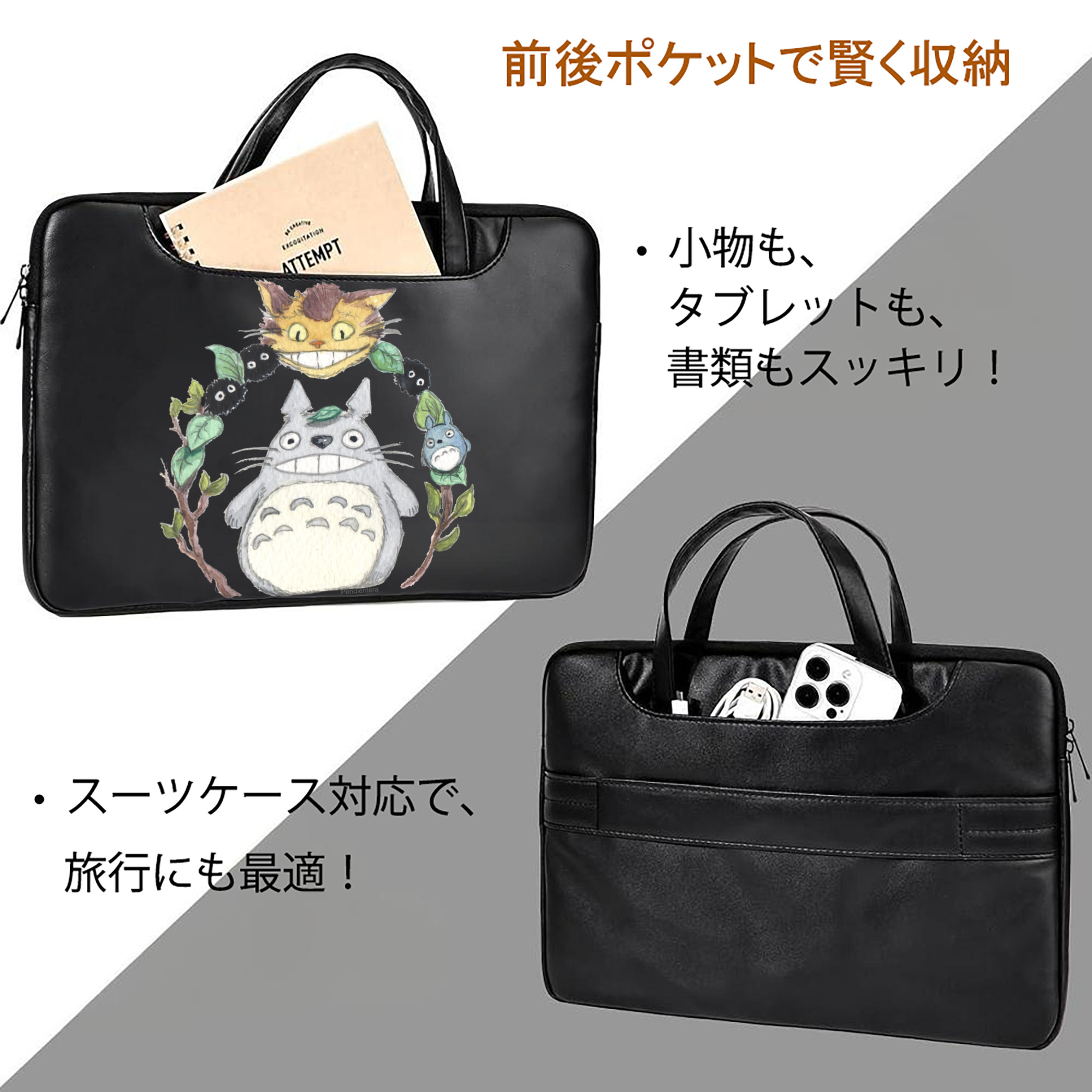 となりのトトロ 草壁メイ 草壁サツキ My Neighbor Totoro Satsuki Kusakabe Mei Kusakabe レザーラップトップバッグ　ノートパソコンケース