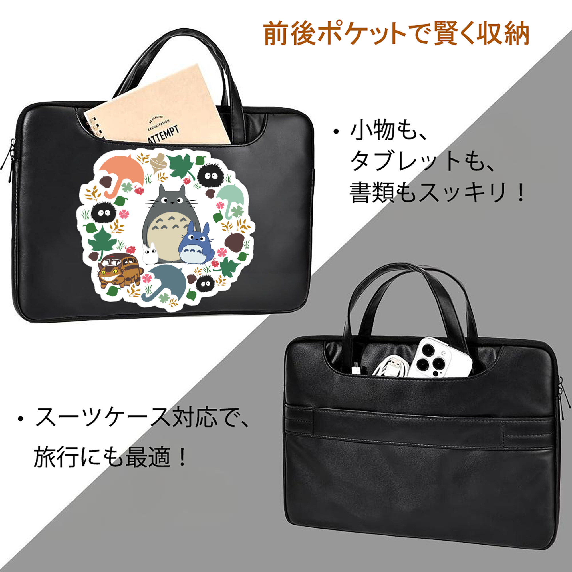 となりのトトロ 草壁メイ 草壁サツキ My Neighbor Totoro Satsuki Kusakabe Mei Kusakabe レザーラップトップバッグ　ノートパソコンケース