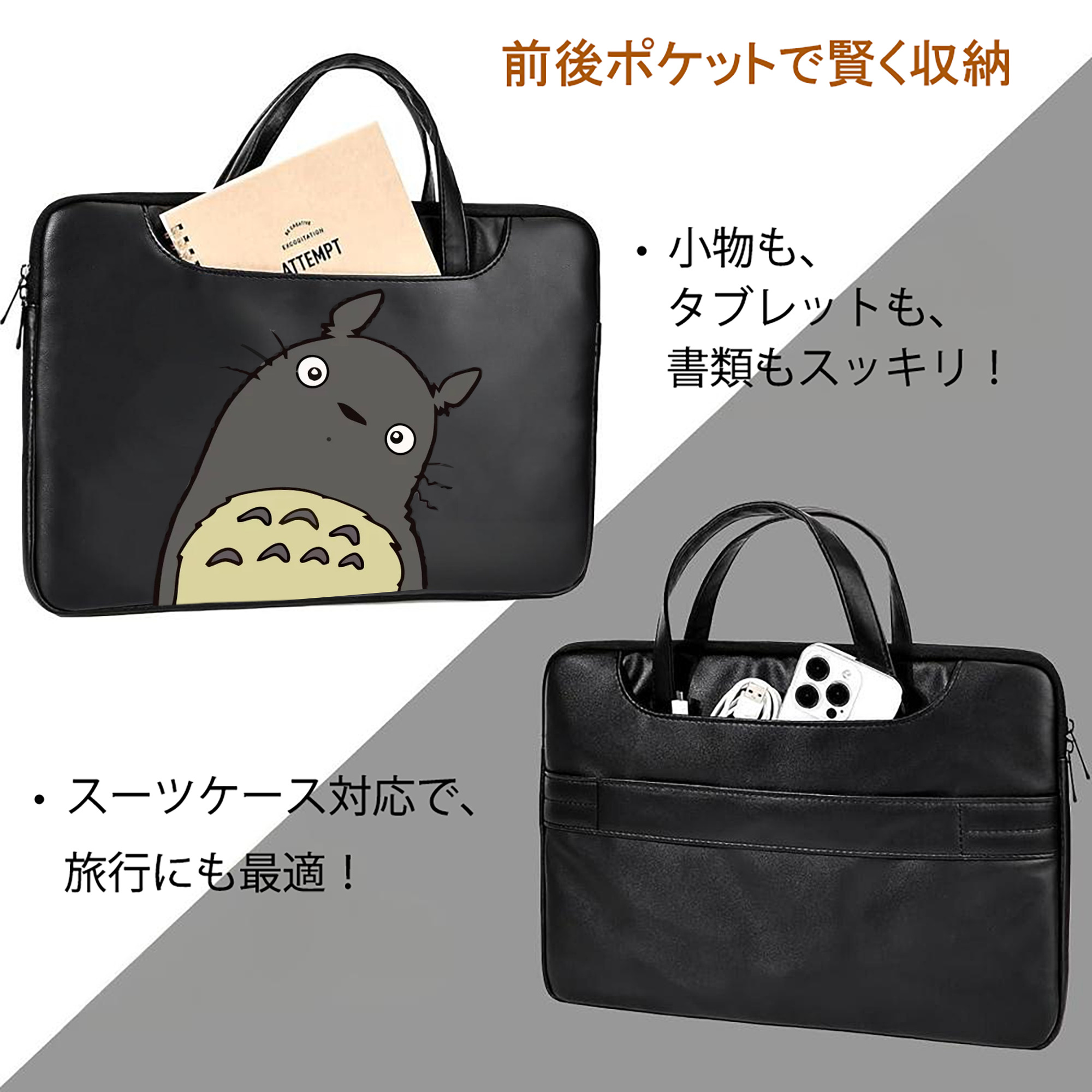 となりのトトロ 草壁メイ 草壁サツキ My Neighbor Totoro Satsuki Kusakabe Mei Kusakabe レザーラップトップバッグ　ノートパソコンケース