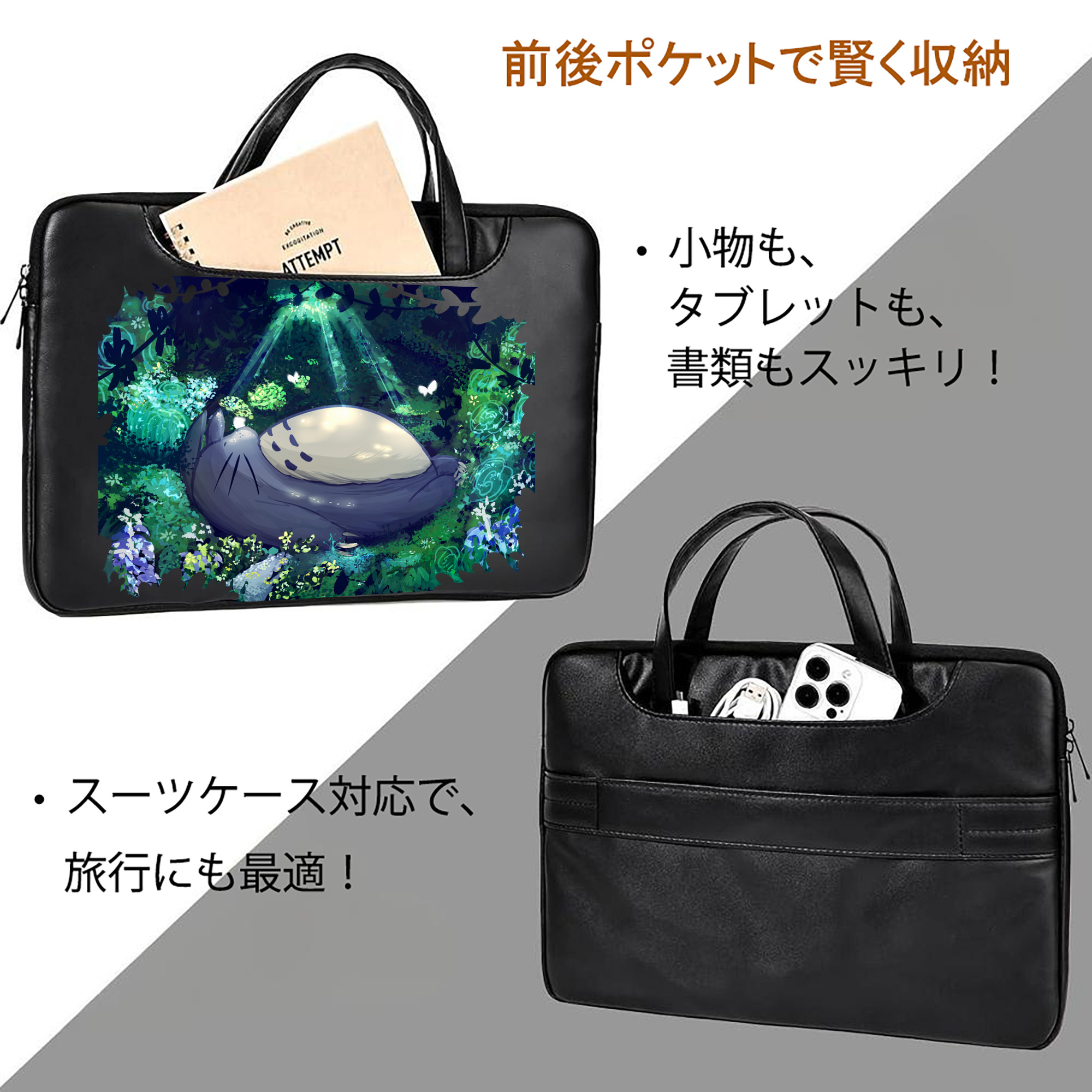 となりのトトロ 草壁メイ 草壁サツキ My Neighbor Totoro Satsuki Kusakabe Mei Kusakabe レザーラップトップバッグ　ノートパソコンケース