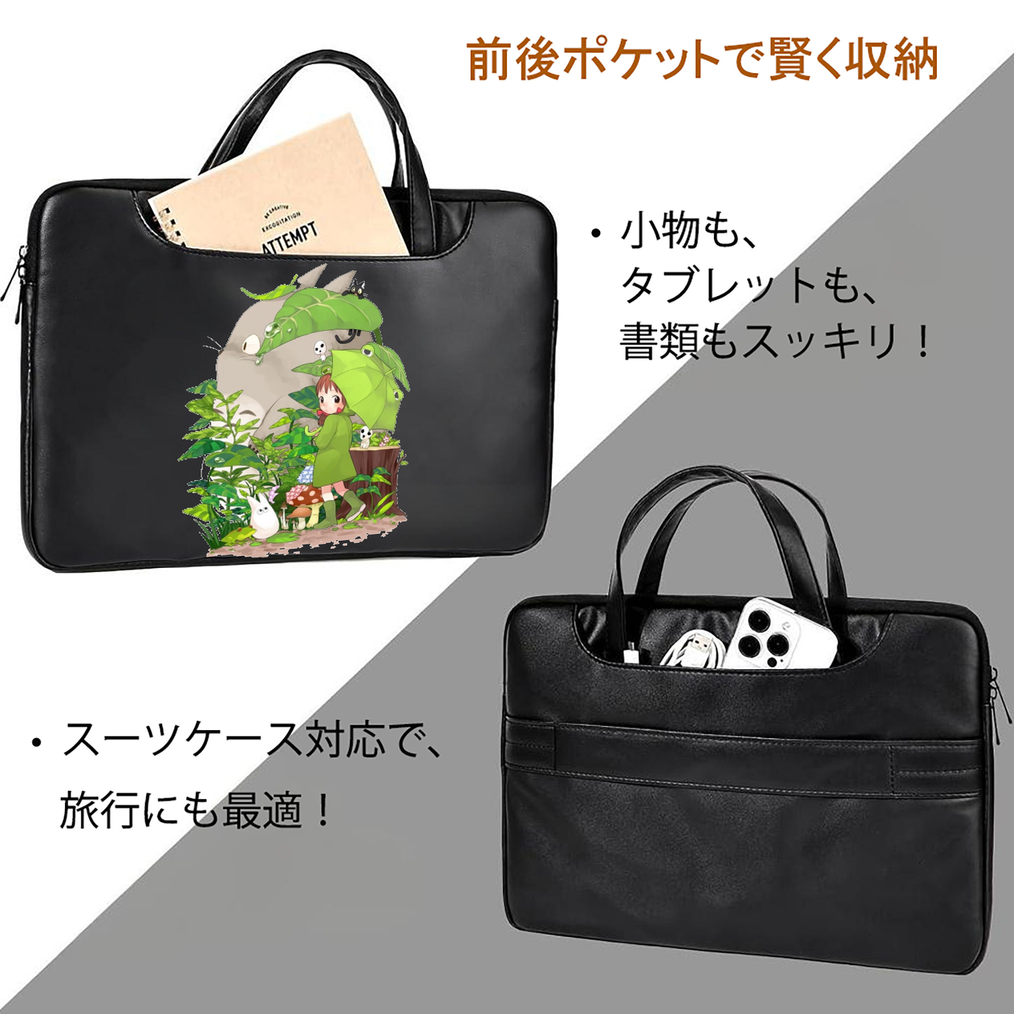 となりのトトロ 草壁メイ 草壁サツキ My Neighbor Totoro Satsuki Kusakabe Mei Kusakabe レザーラップトップバッグ　ノートパソコンケース