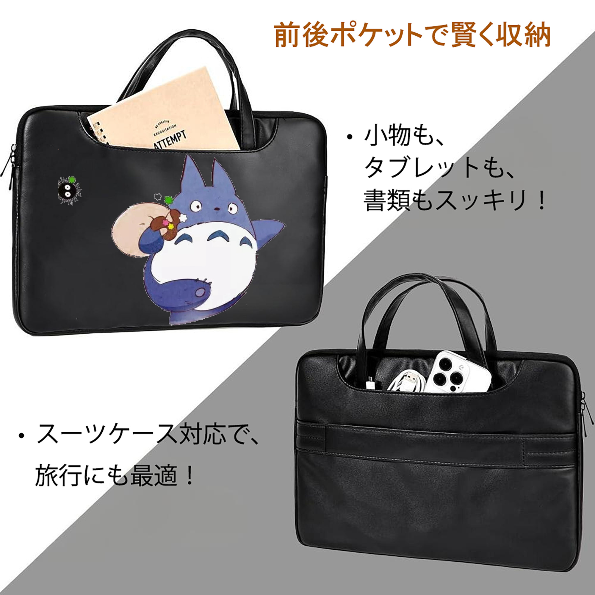 となりのトトロ 草壁メイ 草壁サツキ My Neighbor Totoro Satsuki Kusakabe Mei Kusakabe レザーラップトップバッグ　ノートパソコンケース