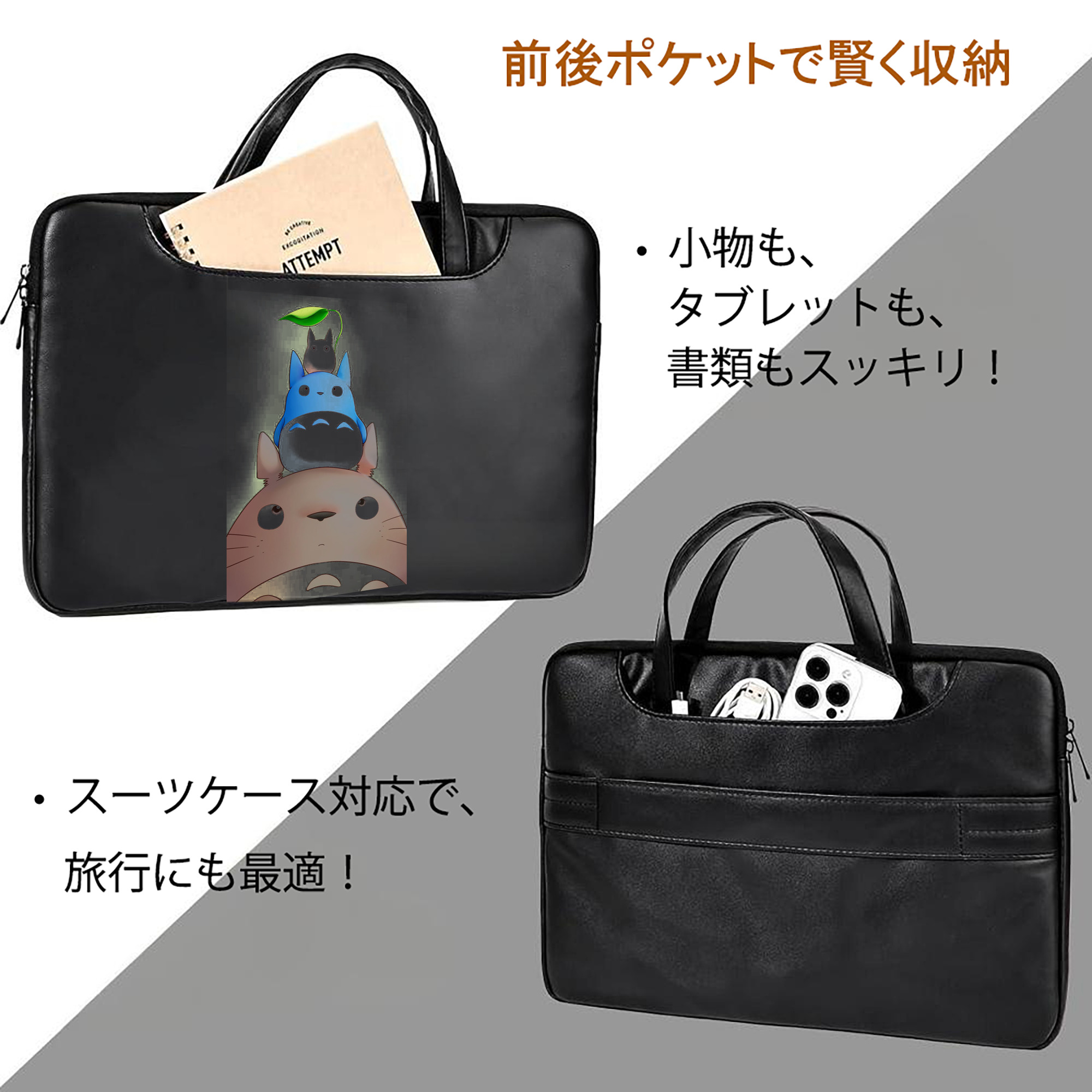 となりのトトロ 草壁メイ 草壁サツキ My Neighbor Totoro Satsuki Kusakabe Mei Kusakabe レザーラップトップバッグ　ノートパソコンケース