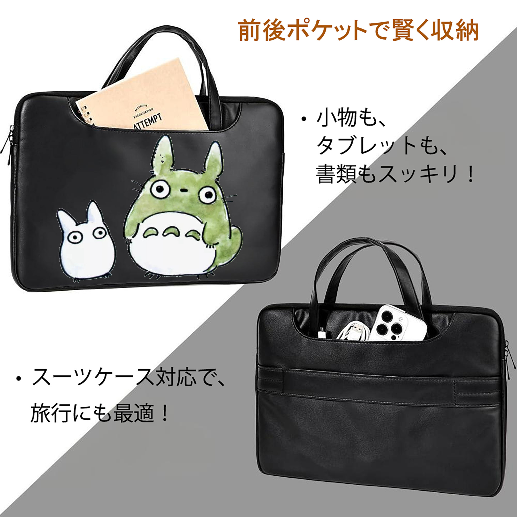 となりのトトロ 草壁メイ 草壁サツキ My Neighbor Totoro Satsuki Kusakabe Mei Kusakabe レザーラップトップバッグ　ノートパソコンケース