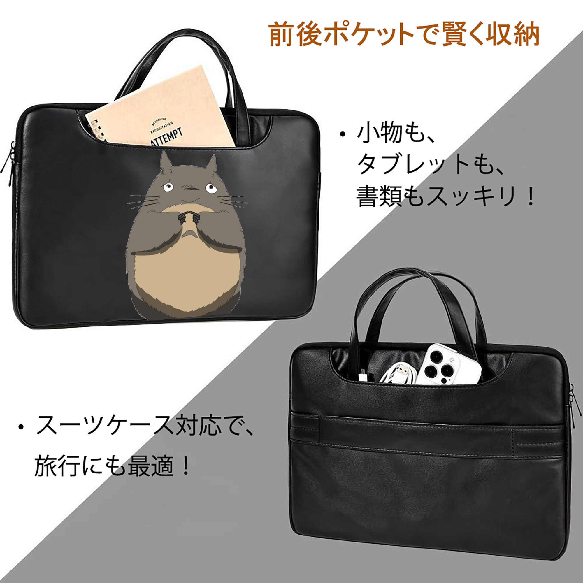 となりのトトロ 草壁メイ 草壁サツキ My Neighbor Totoro Satsuki Kusakabe Mei Kusakabe レザーラップトップバッグ　ノートパソコンケース