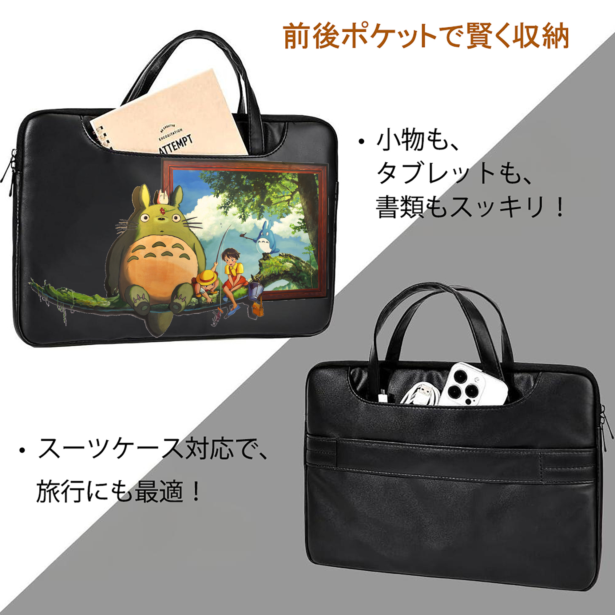 となりのトトロ 草壁メイ 草壁サツキ My Neighbor Totoro Satsuki Kusakabe Mei Kusakabe レザーラップトップバッグ　ノートパソコンケース