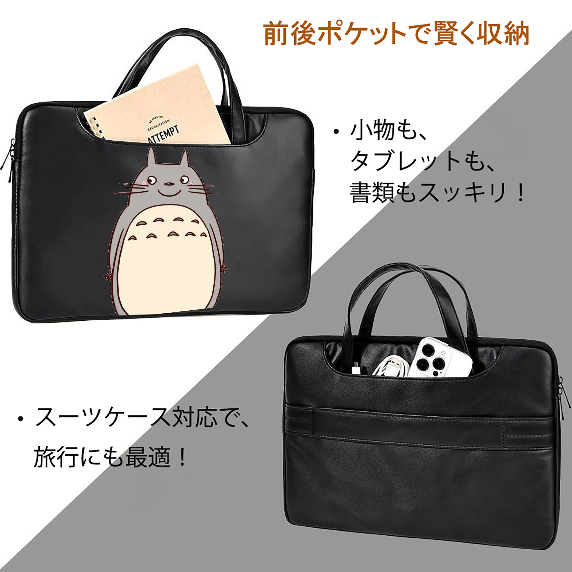 となりのトトロ 草壁メイ 草壁サツキ My Neighbor Totoro Satsuki Kusakabe Mei Kusakabe レザーラップトップバッグ　ノートパソコンケース