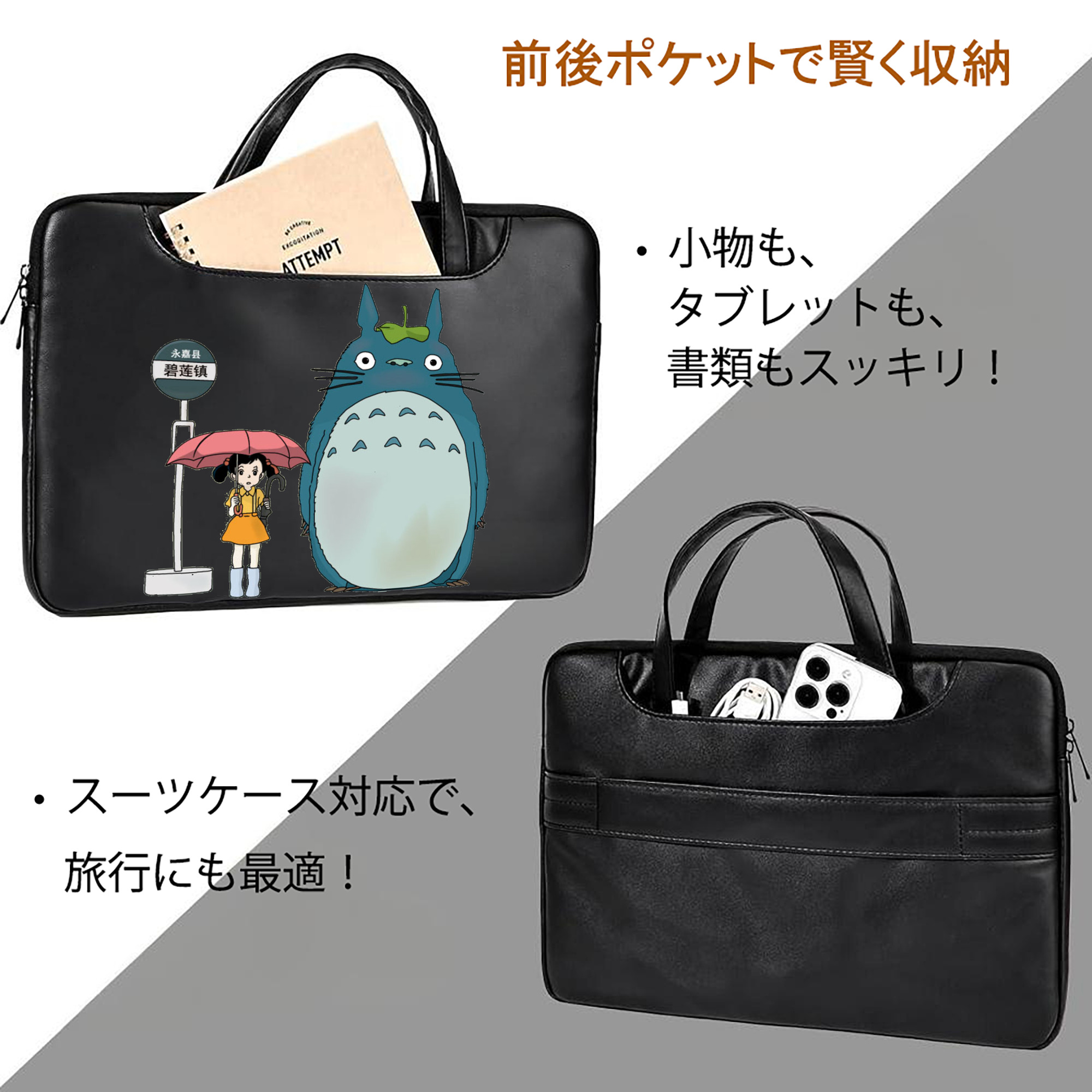 となりのトトロ 草壁メイ 草壁サツキ My Neighbor Totoro Satsuki Kusakabe Mei Kusakabe レザーラップトップバッグ　ノートパソコンケース