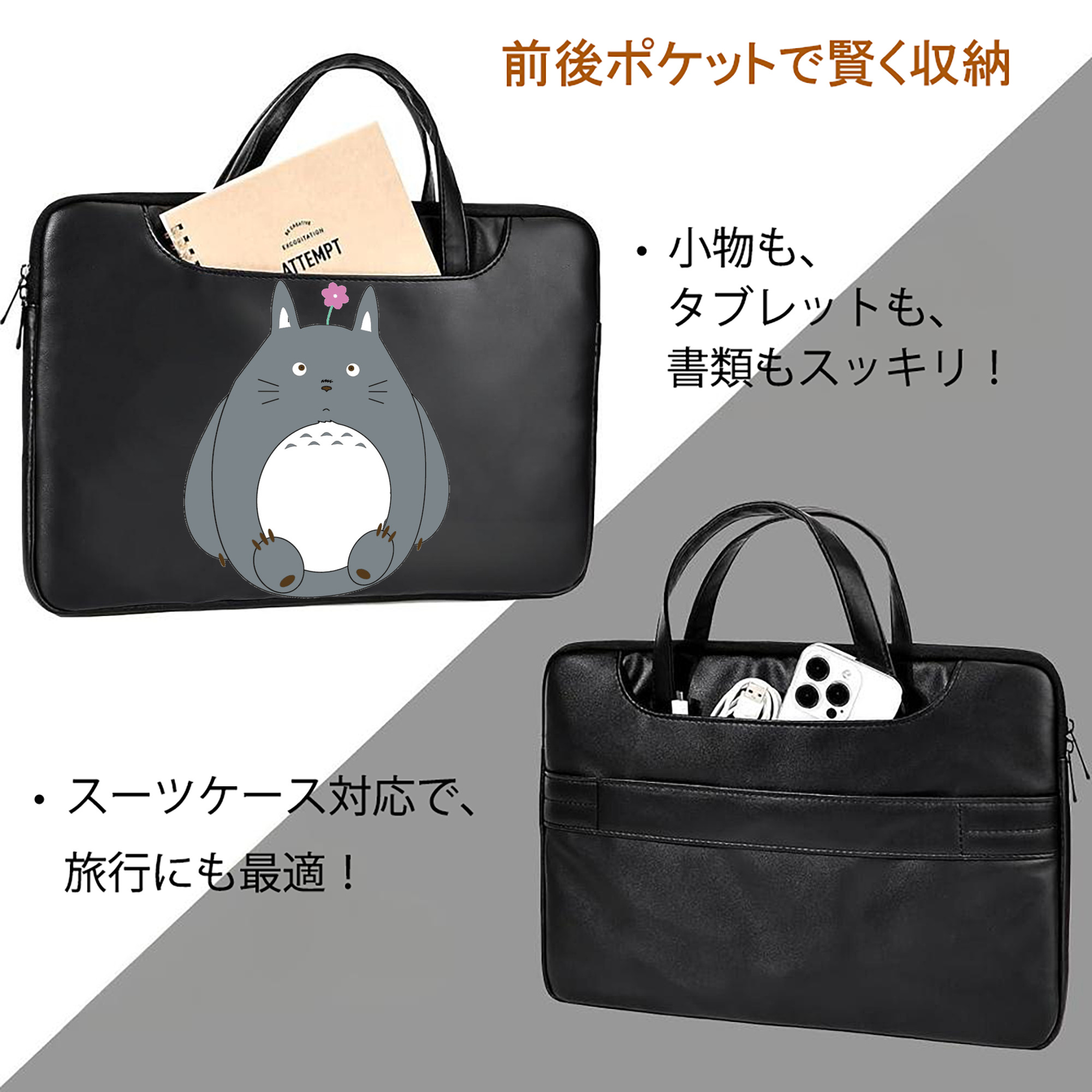 となりのトトロ 草壁メイ 草壁サツキ My Neighbor Totoro Satsuki Kusakabe Mei Kusakabe レザーラップトップバッグ　ノートパソコンケース