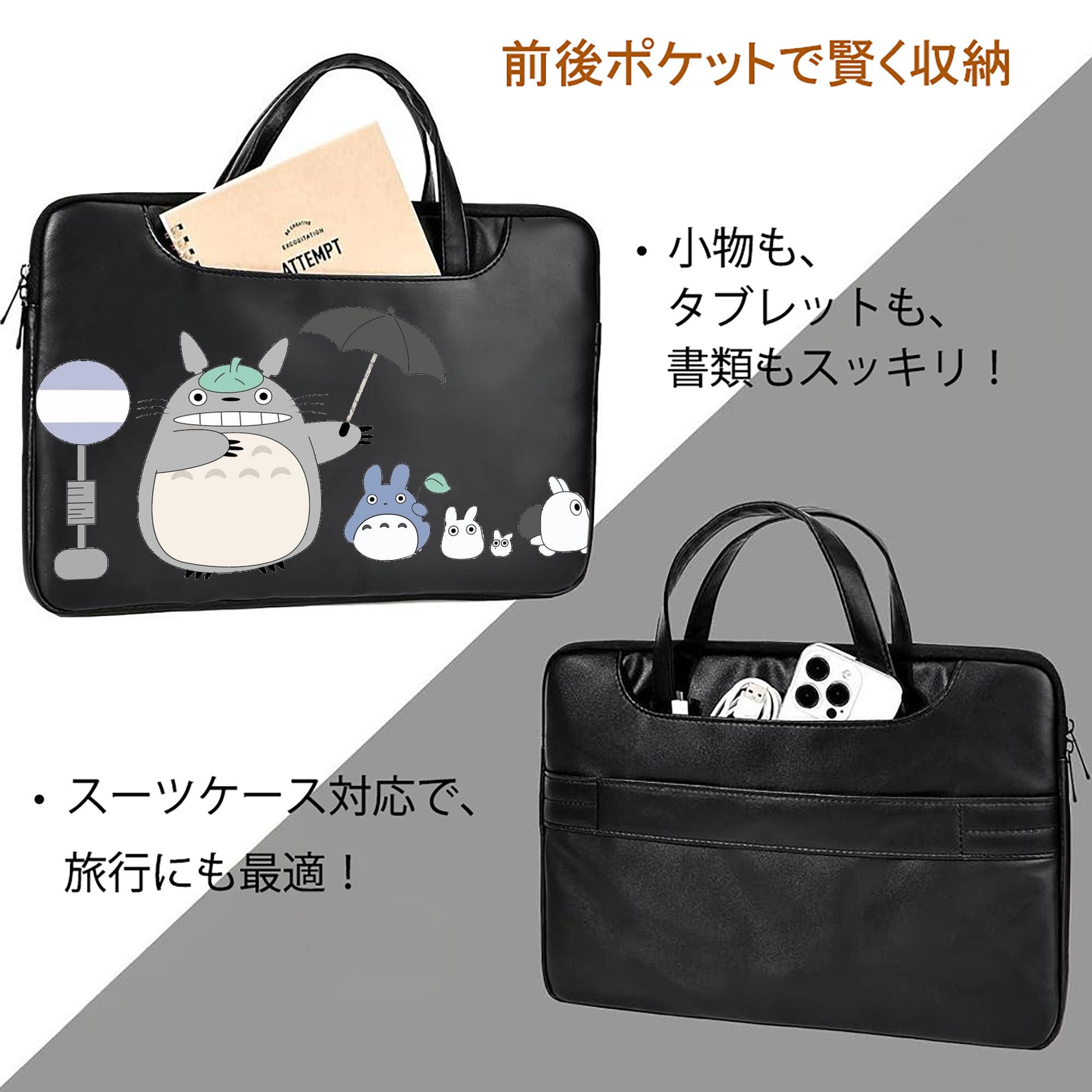 となりのトトロ 草壁メイ 草壁サツキ My Neighbor Totoro Satsuki Kusakabe Mei Kusakabe レザーラップトップバッグ　ノートパソコンケース