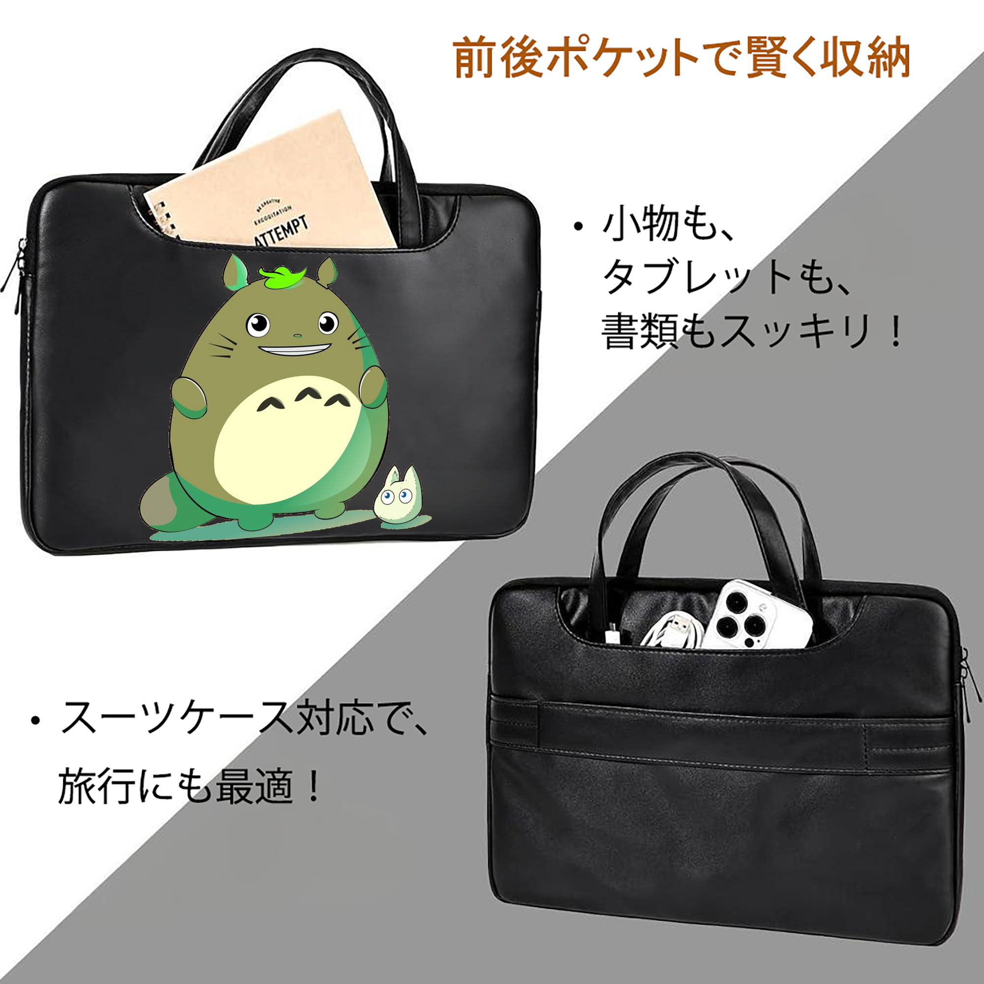 となりのトトロ 草壁メイ 草壁サツキ My Neighbor Totoro Satsuki Kusakabe Mei Kusakabe レザーラップトップバッグ　ノートパソコンケース