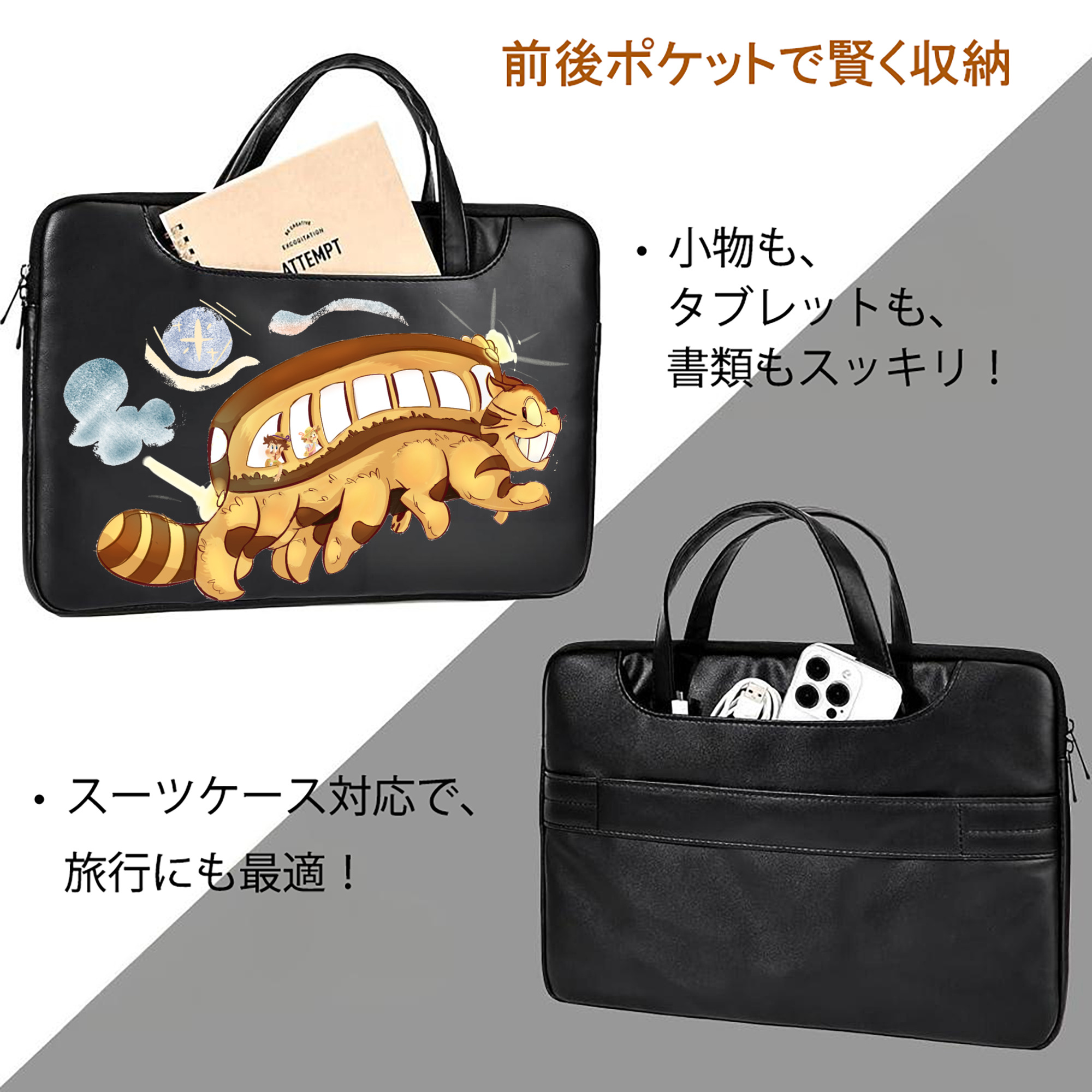 となりのトトロ 草壁メイ 草壁サツキ My Neighbor Totoro Satsuki Kusakabe Mei Kusakabe レザーラップトップバッグ　ノートパソコンケース