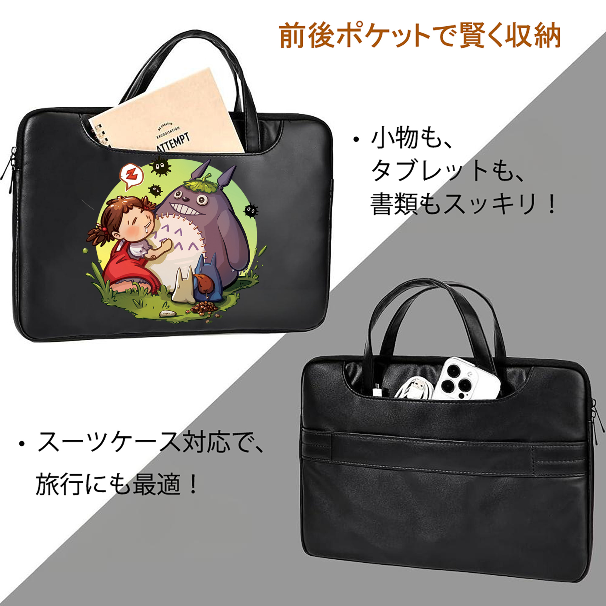 となりのトトロ 草壁メイ 草壁サツキ My Neighbor Totoro Satsuki Kusakabe Mei Kusakabe レザーラップトップバッグ　ノートパソコンケース