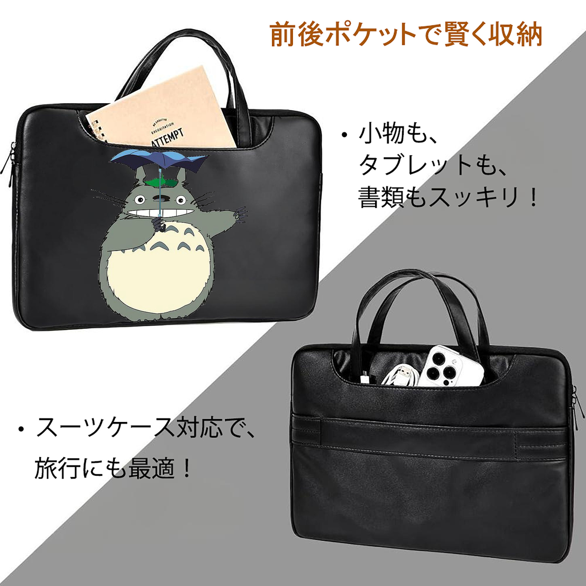 となりのトトロ 草壁メイ 草壁サツキ My Neighbor Totoro Satsuki Kusakabe Mei Kusakabe レザーラップトップバッグ　ノートパソコンケース