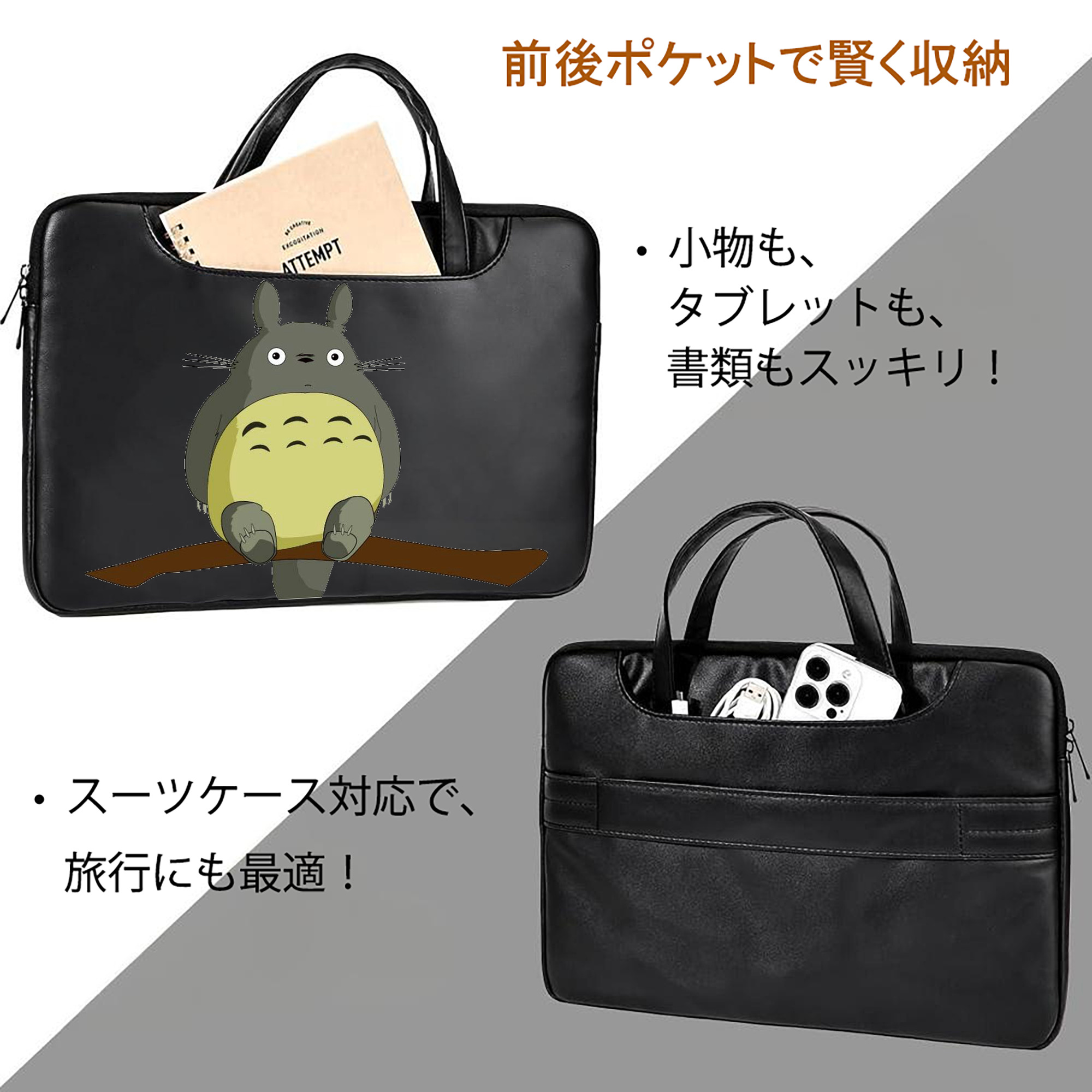 となりのトトロ 草壁メイ 草壁サツキ My Neighbor Totoro Satsuki Kusakabe Mei Kusakabe レザーラップトップバッグ　ノートパソコンケース