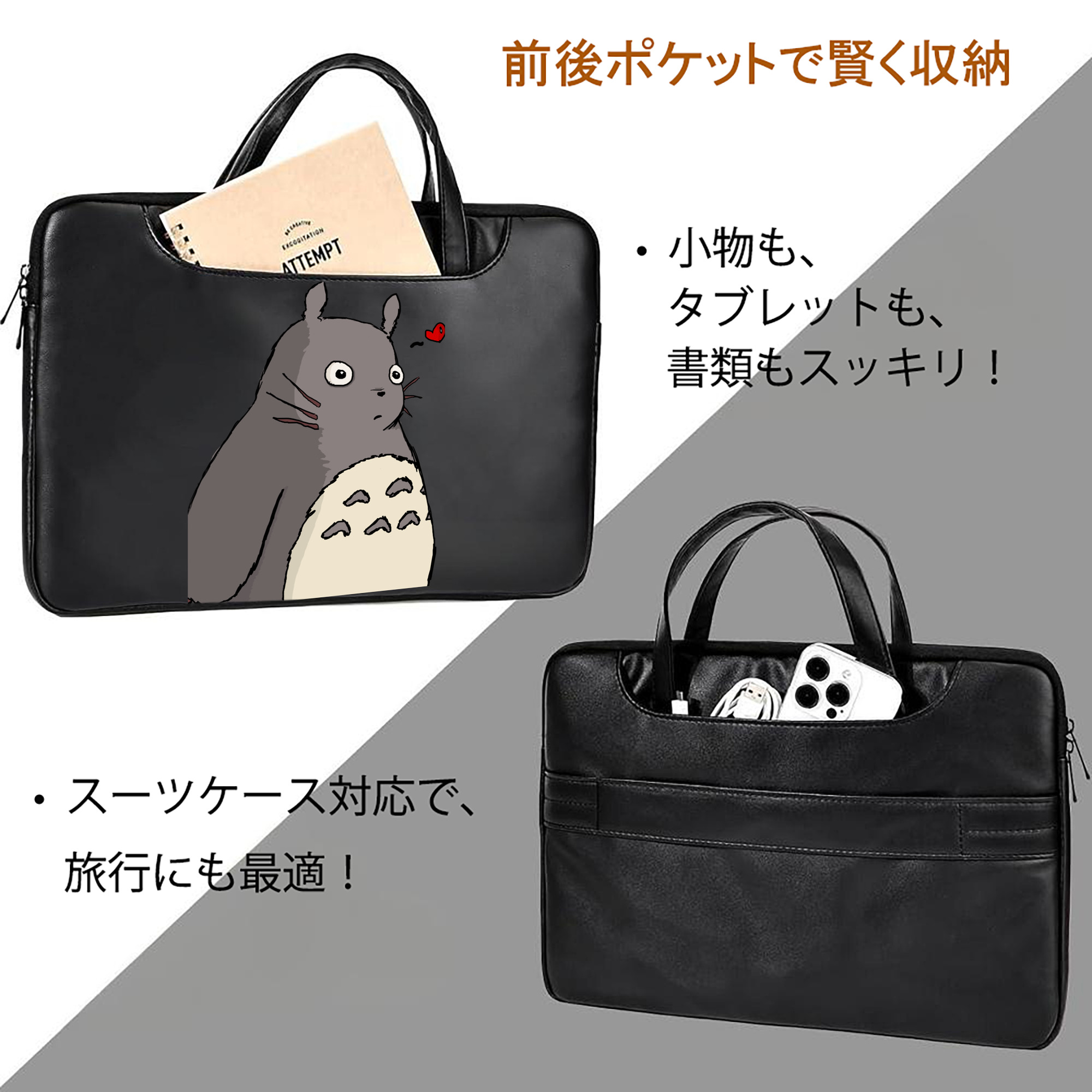 となりのトトロ 草壁メイ 草壁サツキ My Neighbor Totoro Satsuki Kusakabe Mei Kusakabe レザーラップトップバッグ　ノートパソコンケース