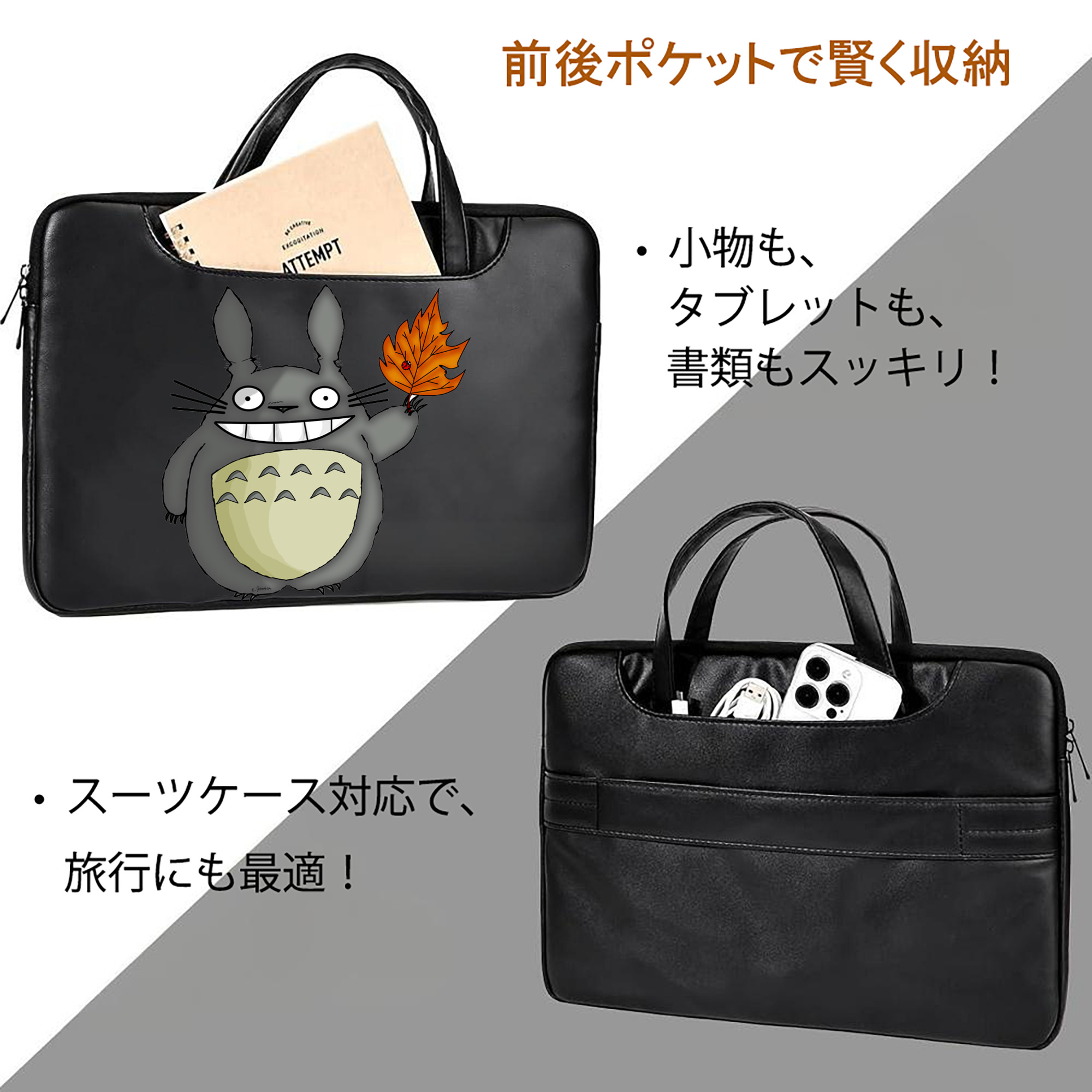 となりのトトロ 草壁メイ 草壁サツキ My Neighbor Totoro Satsuki Kusakabe Mei Kusakabe レザーラップトップバッグ　ノートパソコンケース