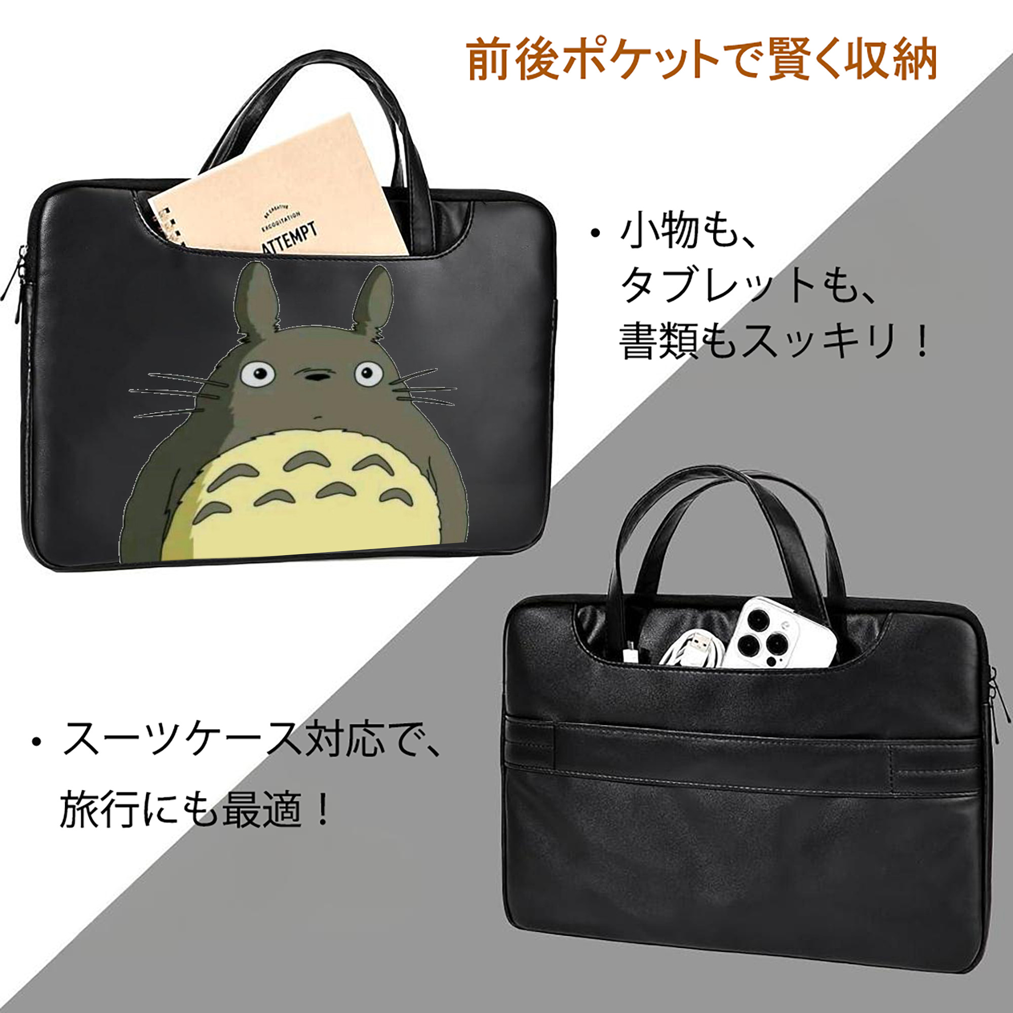となりのトトロ 草壁メイ 草壁サツキ My Neighbor Totoro Satsuki Kusakabe Mei Kusakabe レザーラップトップバッグ　ノートパソコンケース