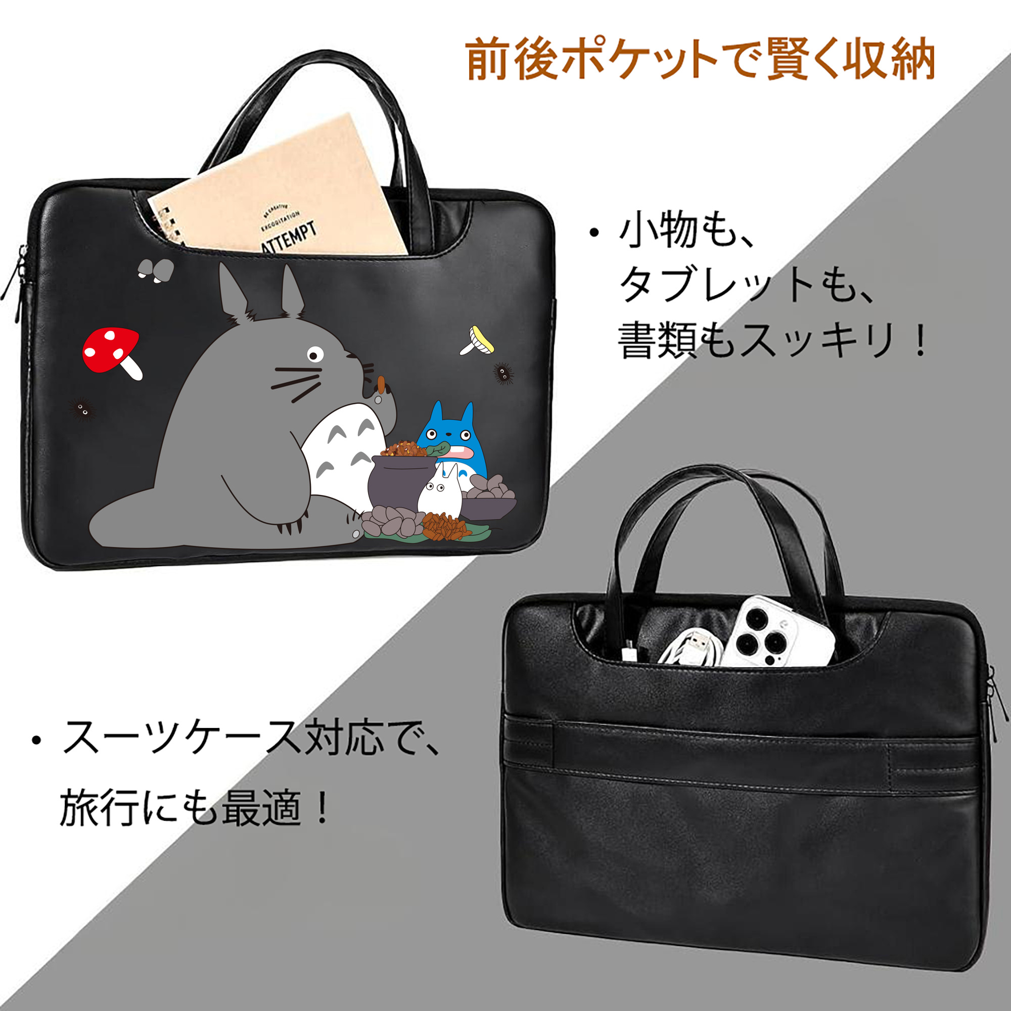 となりのトトロ 草壁メイ 草壁サツキ My Neighbor Totoro Satsuki Kusakabe Mei Kusakabe レザーラップトップバッグ　ノートパソコンケース
