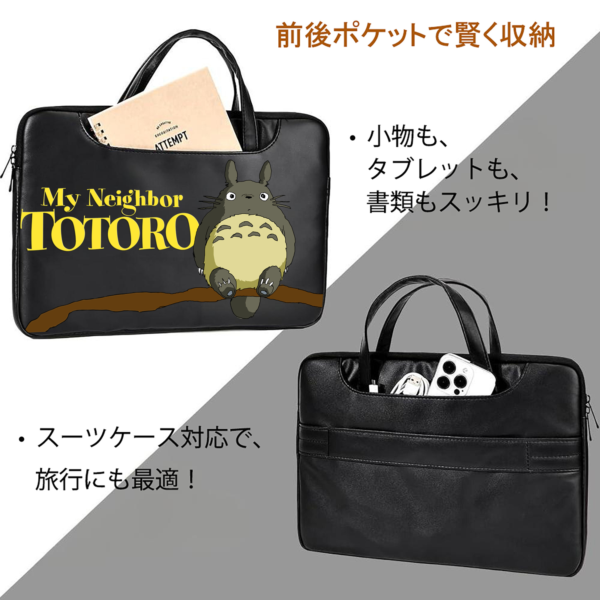 となりのトトロ 草壁メイ 草壁サツキ My Neighbor Totoro Satsuki Kusakabe Mei Kusakabe レザーラップトップバッグ　ノートパソコンケース