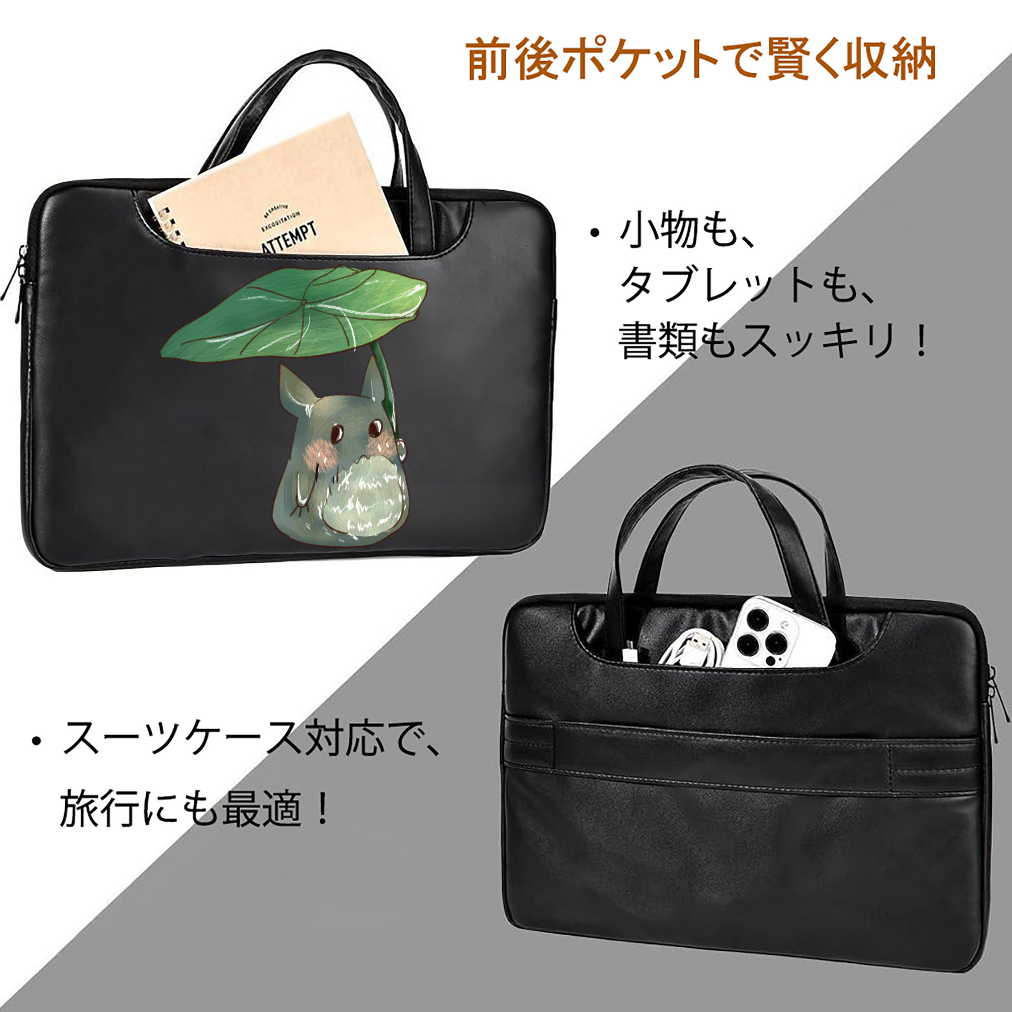 となりのトトロ 草壁メイ 草壁サツキ My Neighbor Totoro Satsuki Kusakabe Mei Kusakabe レザーラップトップバッグ　ノートパソコンケース