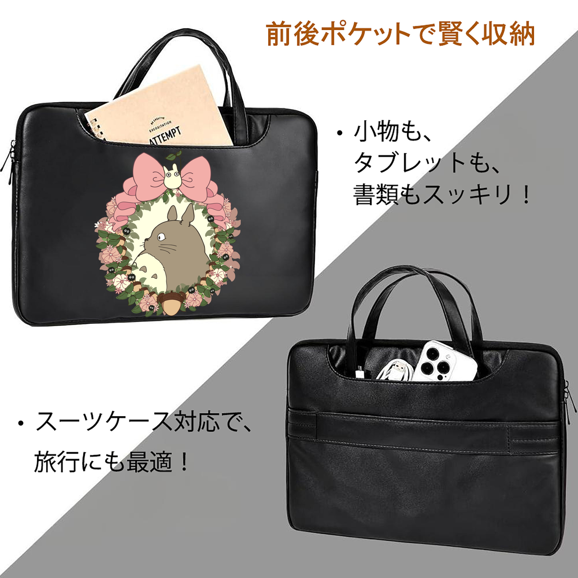 となりのトトロ 草壁メイ 草壁サツキ My Neighbor Totoro Satsuki Kusakabe Mei Kusakabe レザーラップトップバッグ　ノートパソコンケース