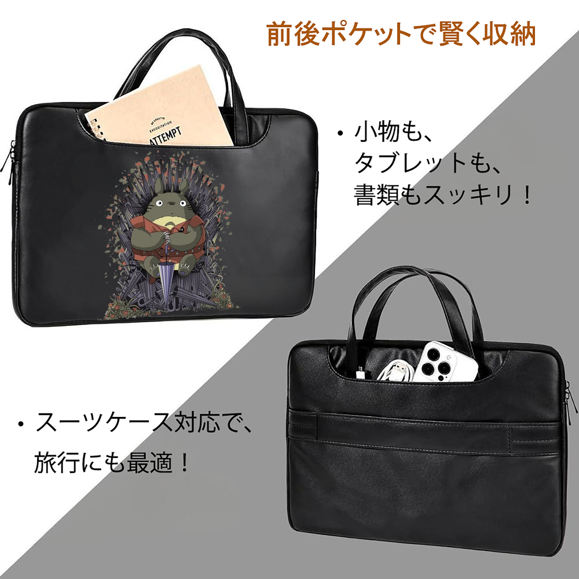 となりのトトロ 草壁メイ 草壁サツキ My Neighbor Totoro Satsuki Kusakabe Mei Kusakabe レザーラップトップバッグ　ノートパソコンケース