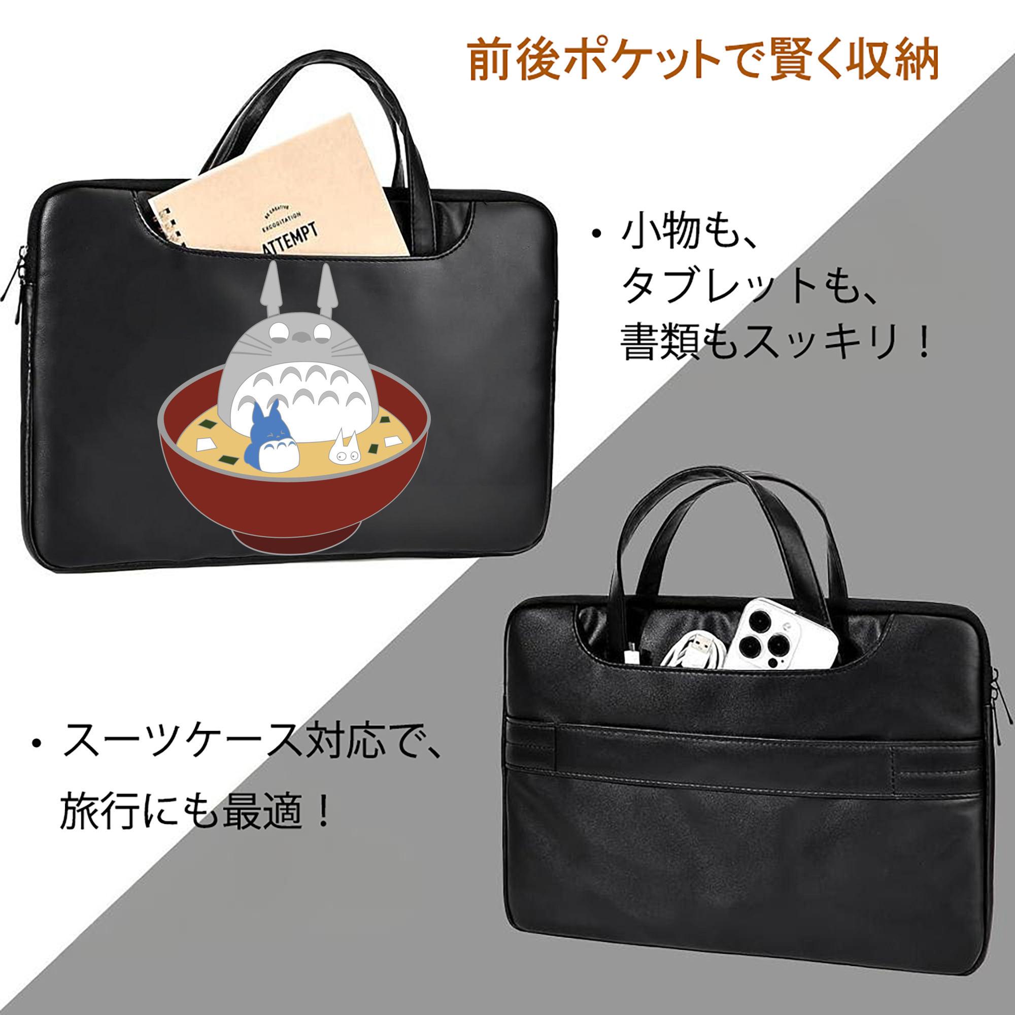 となりのトトロ 草壁メイ 草壁サツキ My Neighbor Totoro Satsuki Kusakabe Mei Kusakabe レザーラップトップバッグ　ノートパソコンケース