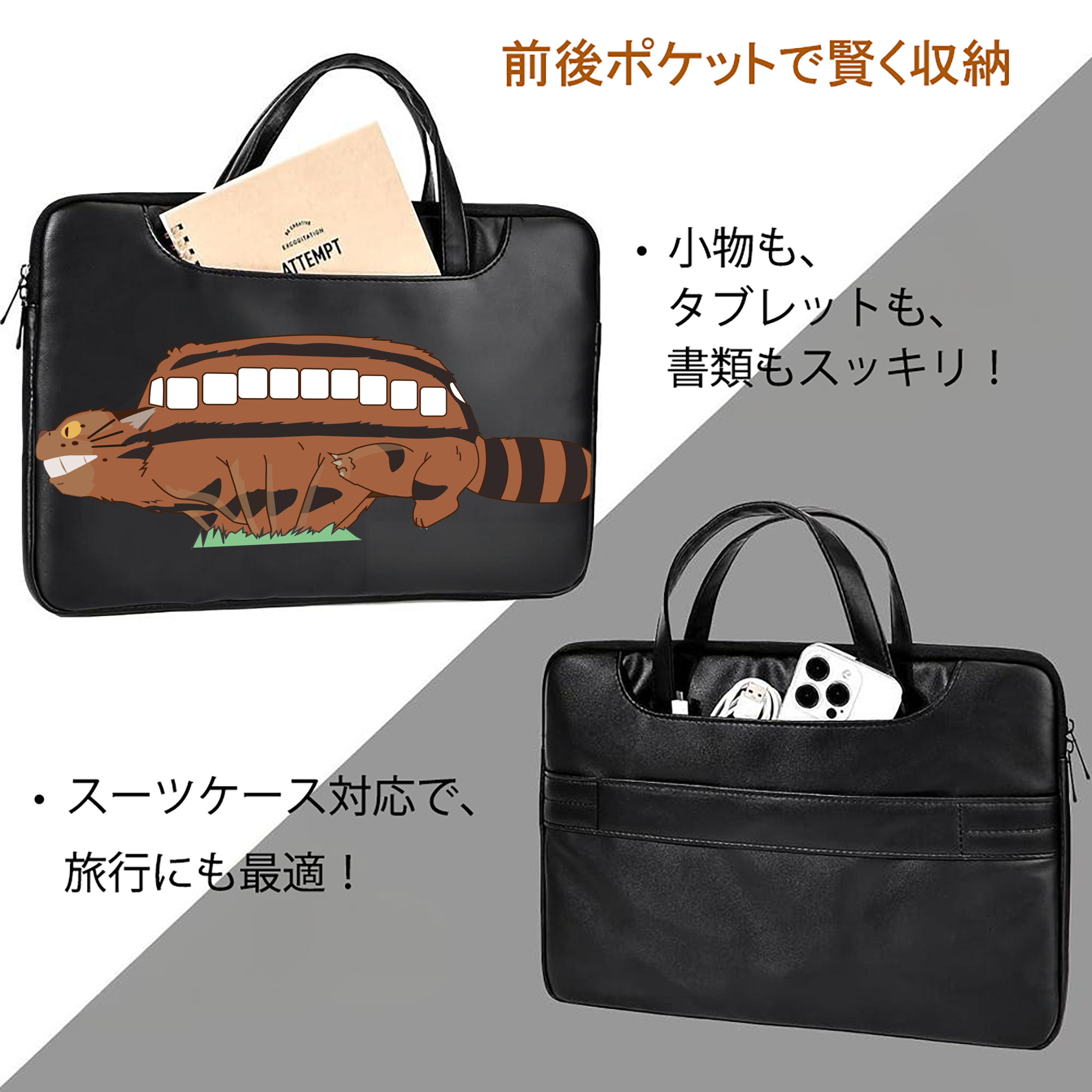 となりのトトロ 草壁メイ 草壁サツキ My Neighbor Totoro Satsuki Kusakabe Mei Kusakabe レザーラップトップバッグ　ノートパソコンケース