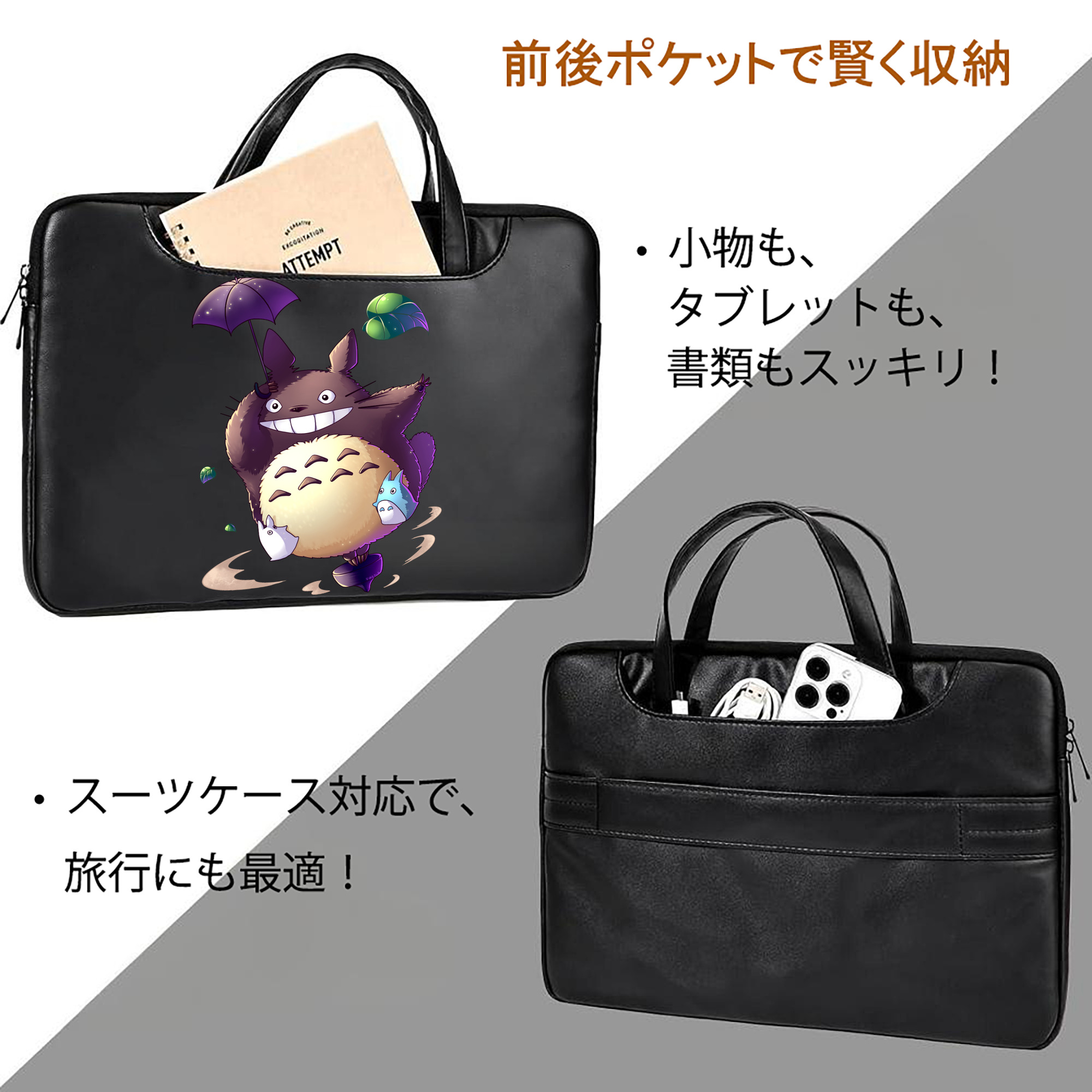 となりのトトロ 草壁メイ 草壁サツキ My Neighbor Totoro Satsuki Kusakabe Mei Kusakabe レザーラップトップバッグ　ノートパソコンケース