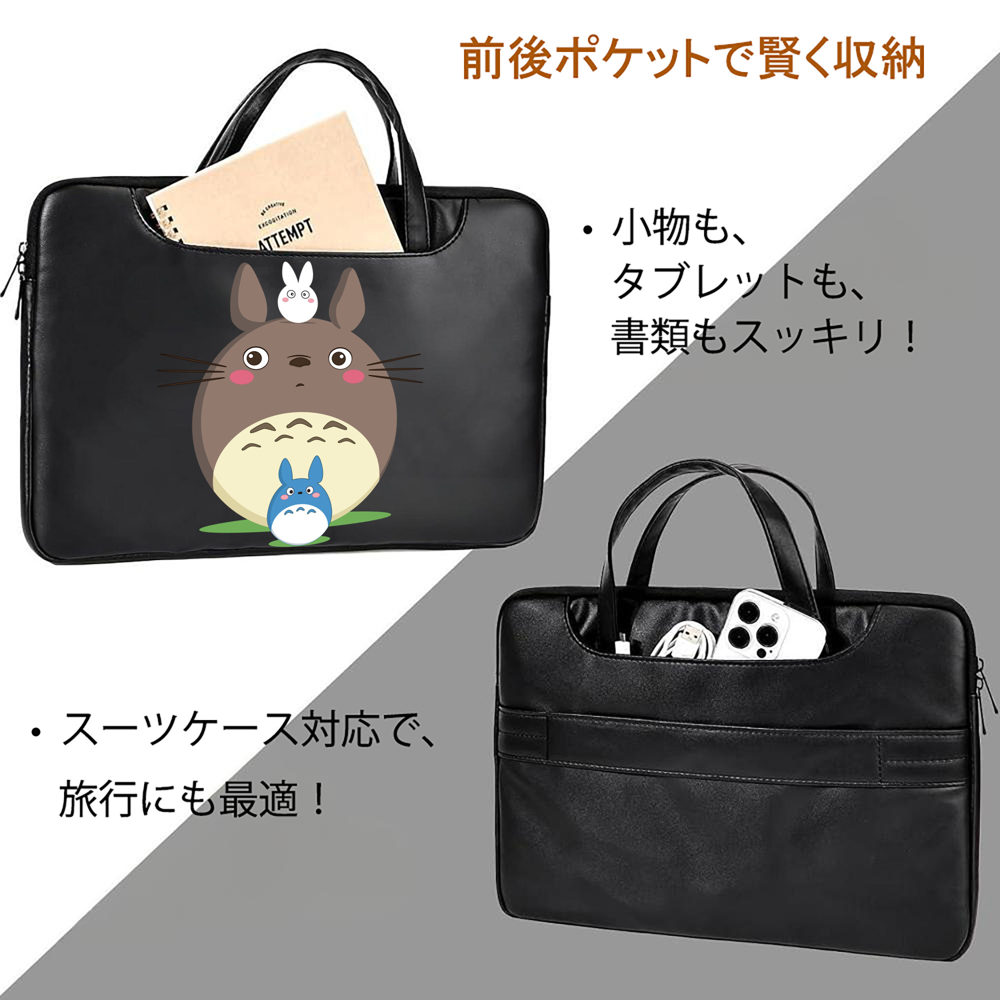 となりのトトロ 草壁メイ 草壁サツキ My Neighbor Totoro Satsuki Kusakabe Mei Kusakabe レザーラップトップバッグ　ノートパソコンケース