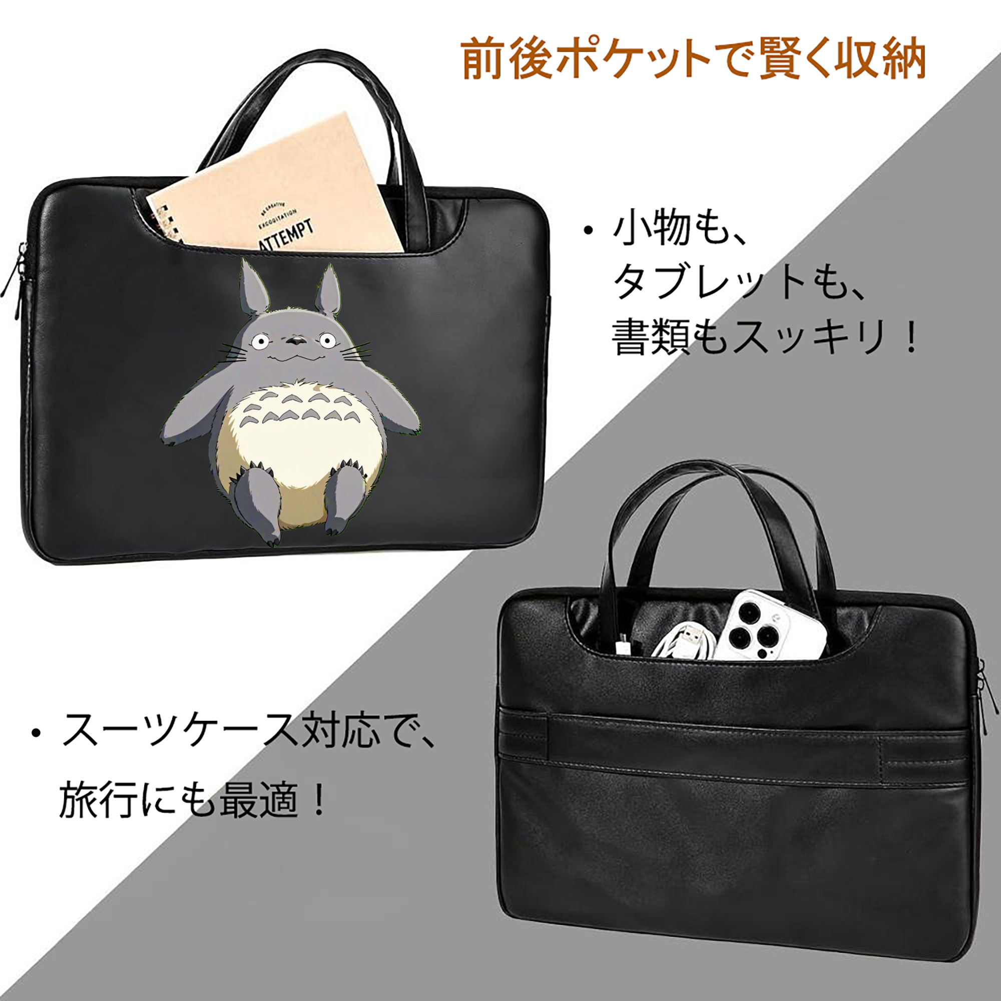 となりのトトロ 草壁メイ 草壁サツキ My Neighbor Totoro Satsuki Kusakabe Mei Kusakabe レザーラップトップバッグ　ノートパソコンケース