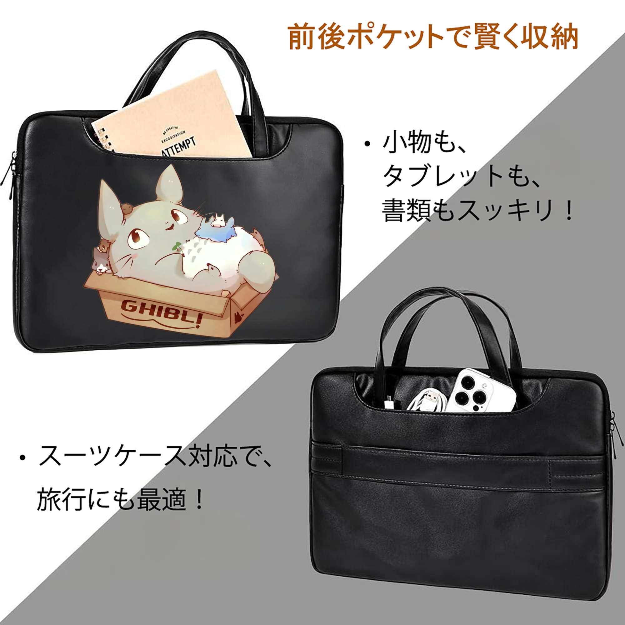 となりのトトロ 草壁メイ 草壁サツキ My Neighbor Totoro Satsuki Kusakabe Mei Kusakabe レザーラップトップバッグ　ノートパソコンケース