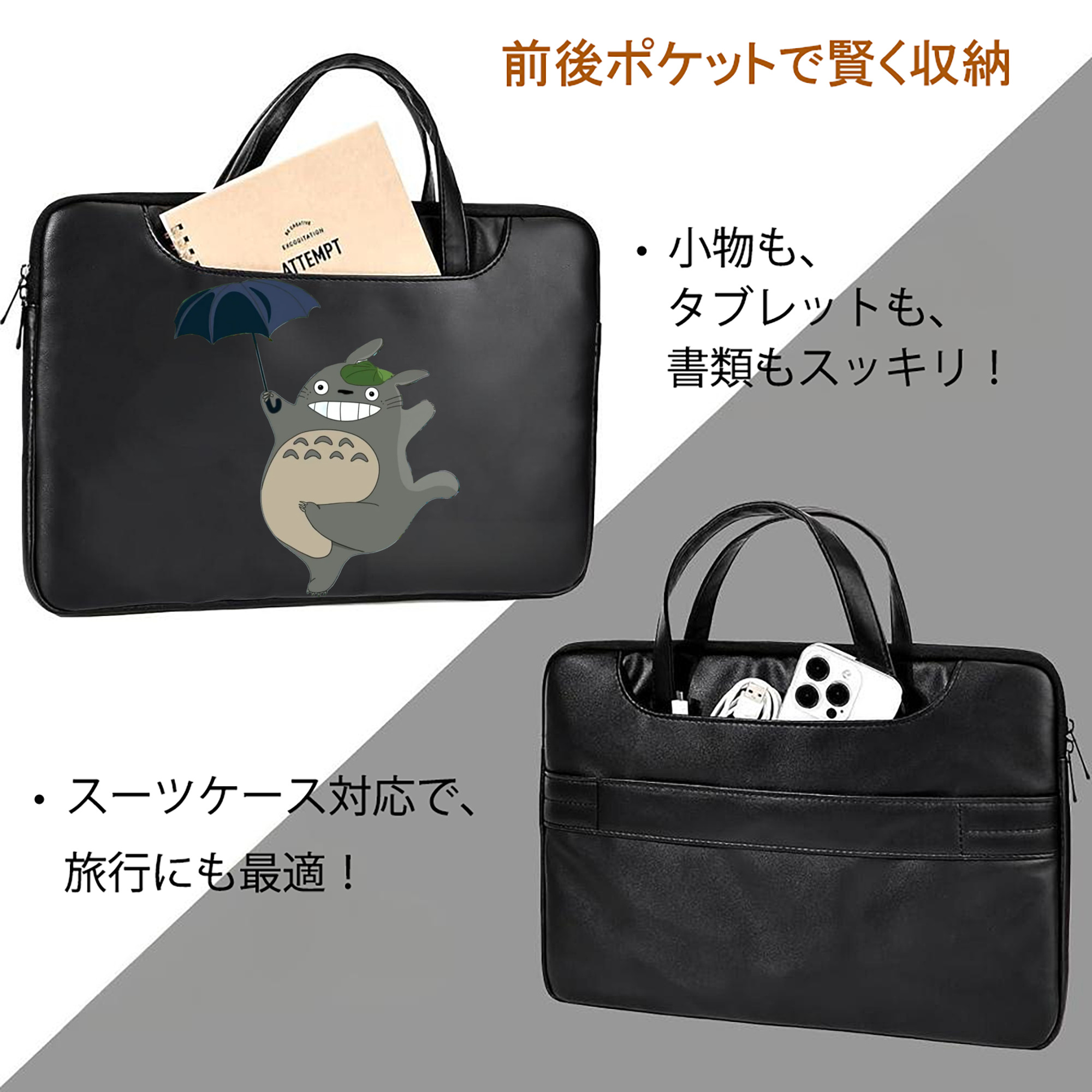 となりのトトロ 草壁メイ 草壁サツキ My Neighbor Totoro Satsuki Kusakabe Mei Kusakabe レザーラップトップバッグ　ノートパソコンケース